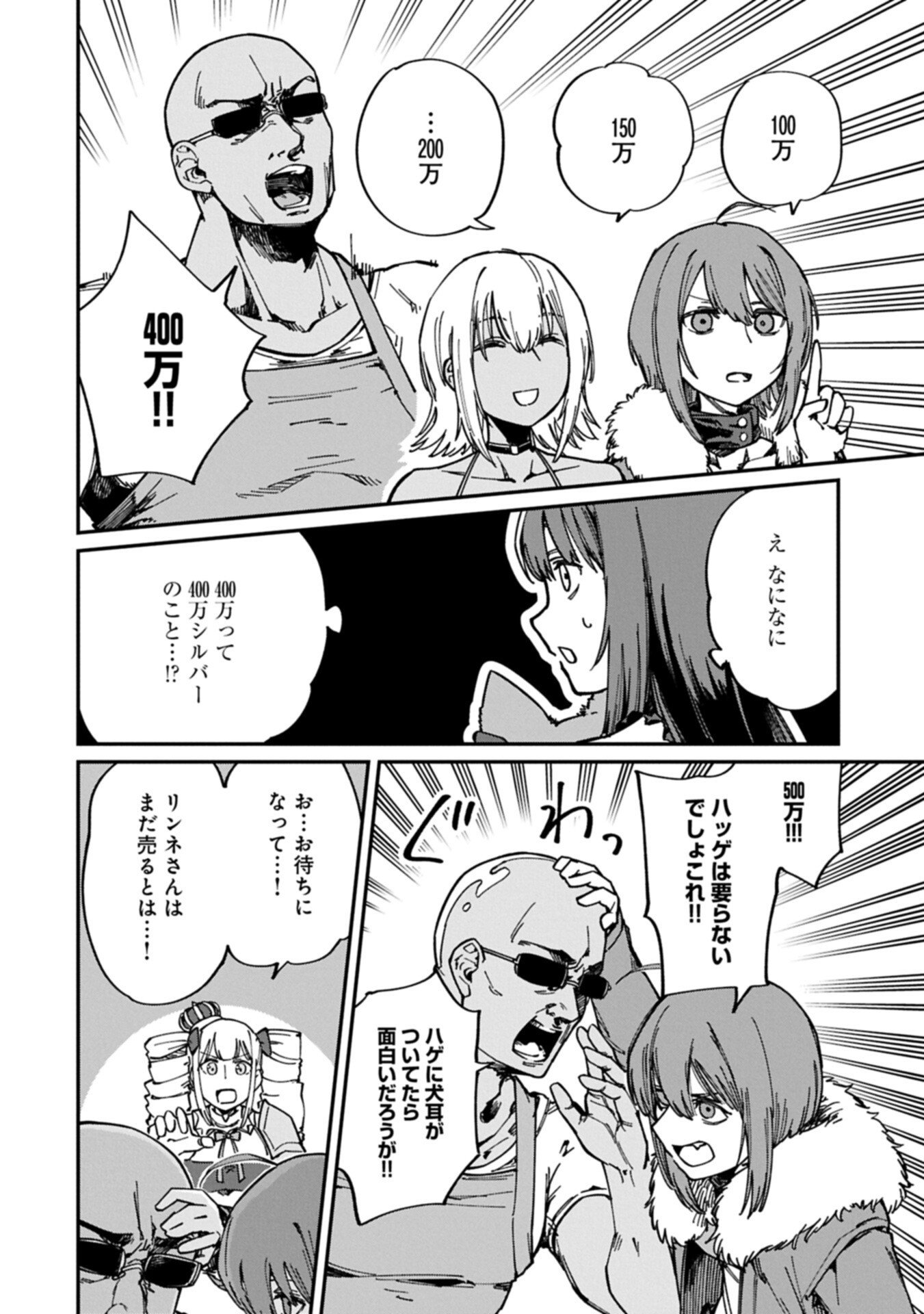 I Punched the Angel Who Was Supposed to Guide Me, and Became a Necromancer - Super Cute Gothic Loli Demon Lord, You're the Best! - Chapter 8.1 - Page 4