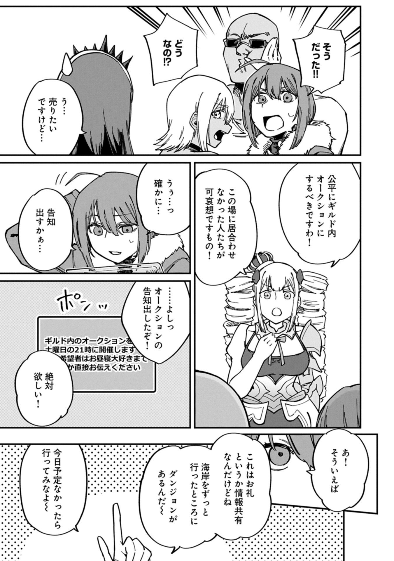 I Punched the Angel Who Was Supposed to Guide Me, and Became a Necromancer - Super Cute Gothic Loli Demon Lord, You're the Best! - Chapter 8.1 - Page 5