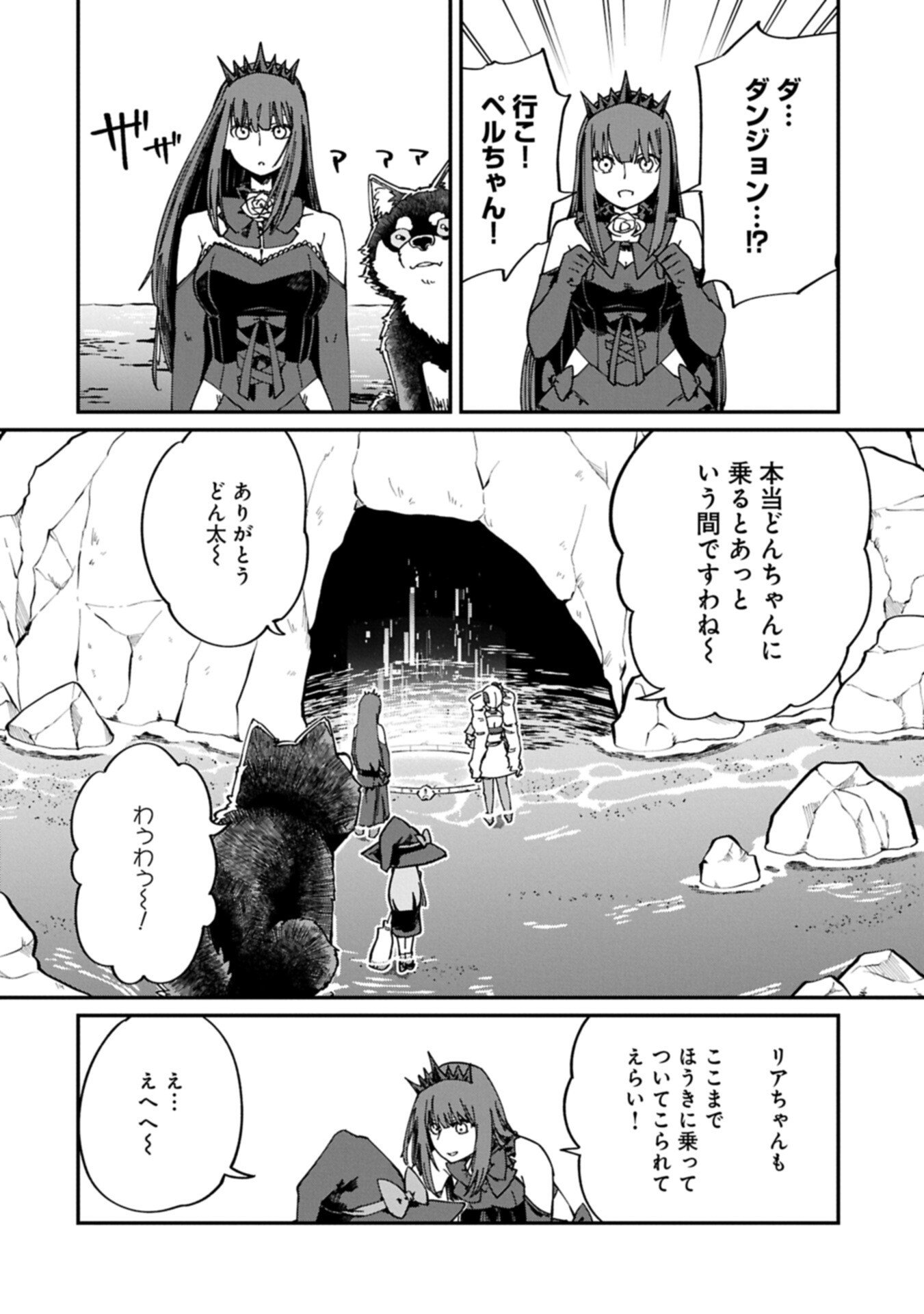 I Punched the Angel Who Was Supposed to Guide Me, and Became a Necromancer - Super Cute Gothic Loli Demon Lord, You're the Best! - Chapter 8.1 - Page 6