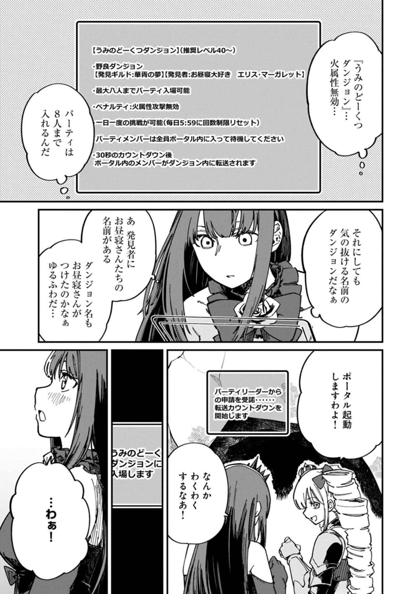 I Punched the Angel Who Was Supposed to Guide Me, and Became a Necromancer - Super Cute Gothic Loli Demon Lord, You're the Best! - Chapter 8.1 - Page 7