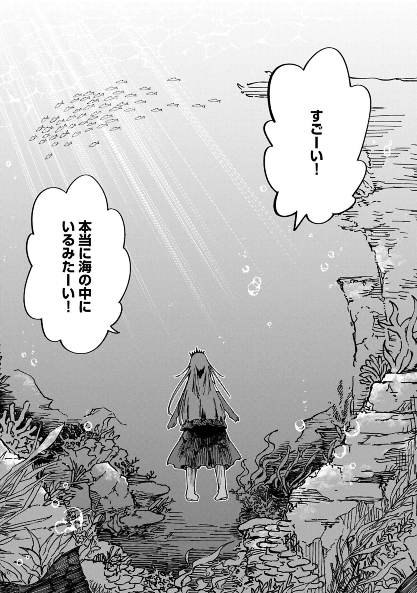 I Punched the Angel Who Was Supposed to Guide Me, and Became a Necromancer - Super Cute Gothic Loli Demon Lord, You're the Best! - Chapter 8.1 - Page 8