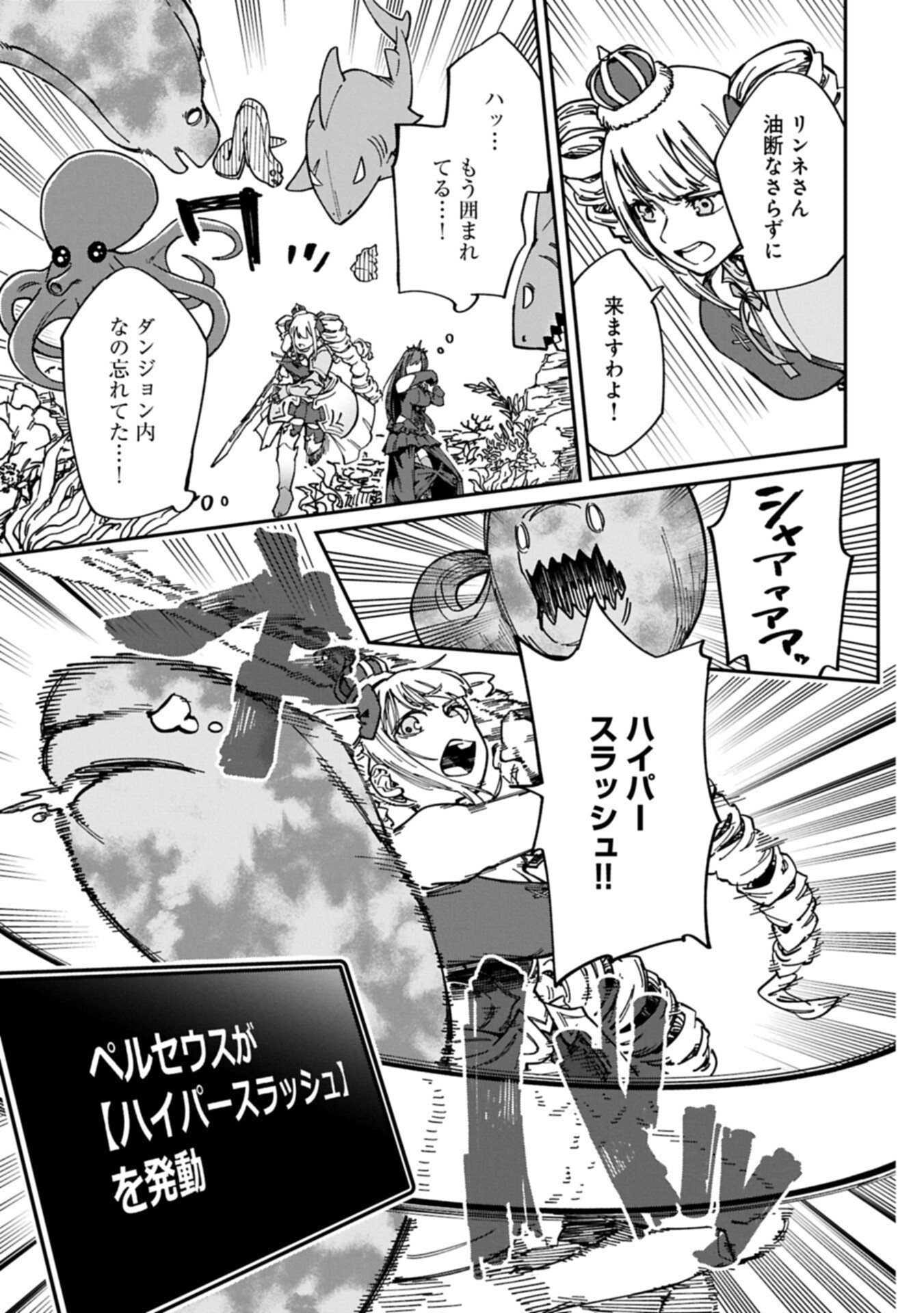 I Punched the Angel Who Was Supposed to Guide Me, and Became a Necromancer - Super Cute Gothic Loli Demon Lord, You're the Best! - Chapter 8.1 - Page 9