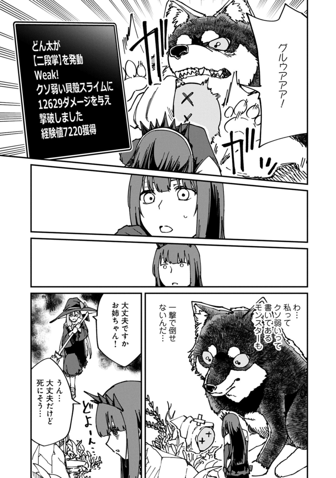 I Punched the Angel Who Was Supposed to Guide Me, and Became a Necromancer - Super Cute Gothic Loli Demon Lord, You're the Best! - Chapter 8.2 - Page 1