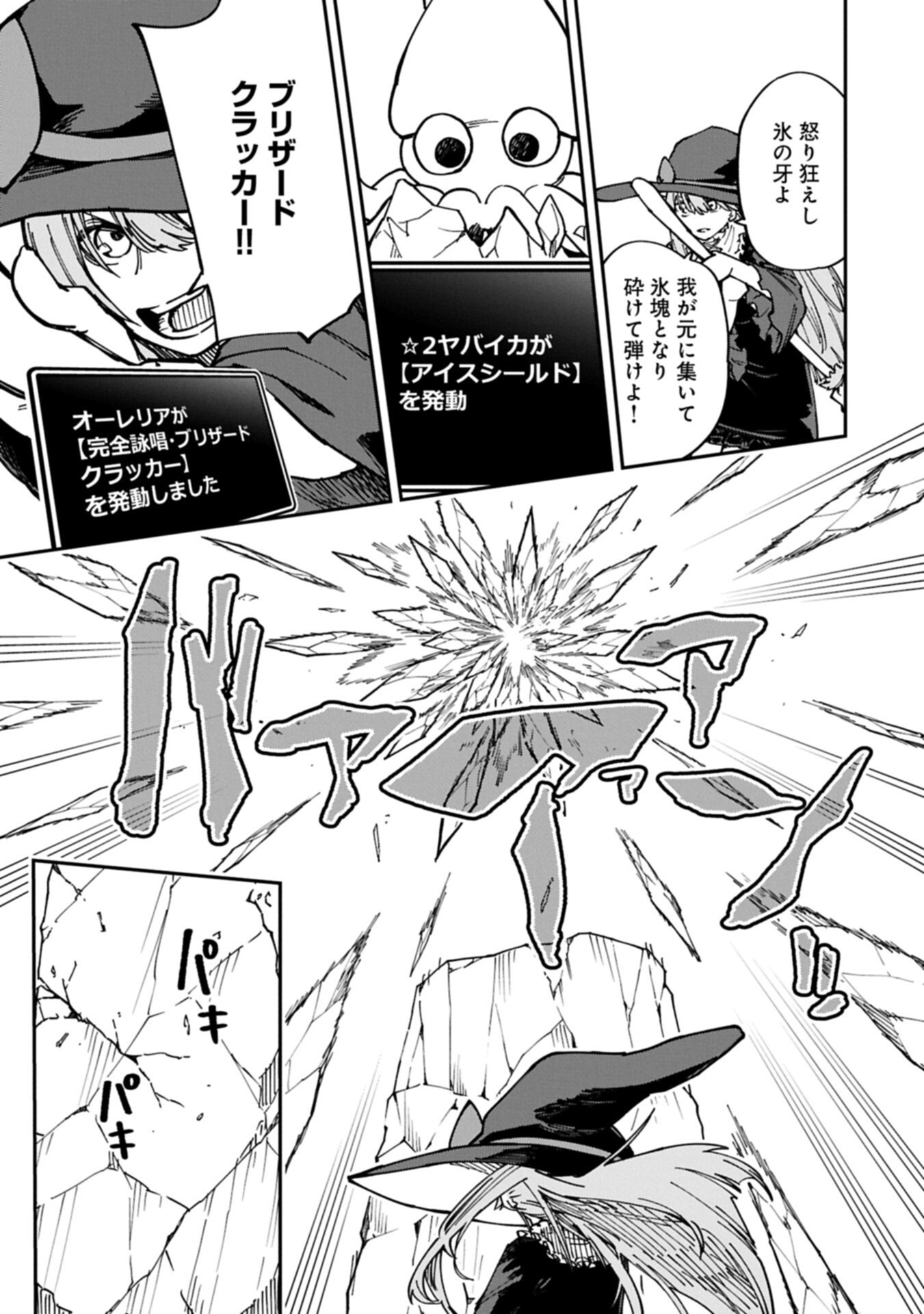 I Punched the Angel Who Was Supposed to Guide Me, and Became a Necromancer - Super Cute Gothic Loli Demon Lord, You're the Best! - Chapter 8.2 - Page 11