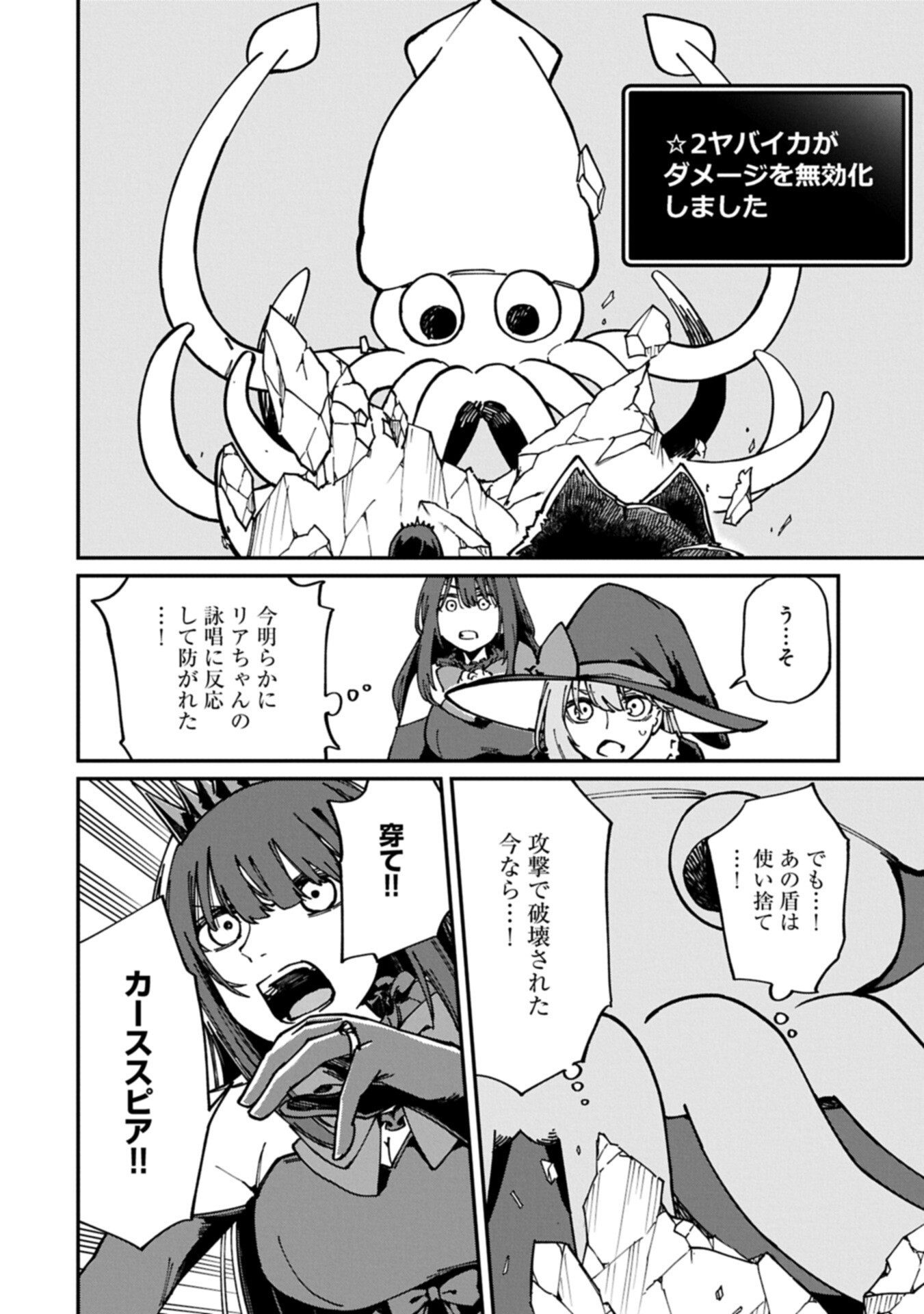 I Punched the Angel Who Was Supposed to Guide Me, and Became a Necromancer - Super Cute Gothic Loli Demon Lord, You're the Best! - Chapter 8.2 - Page 12