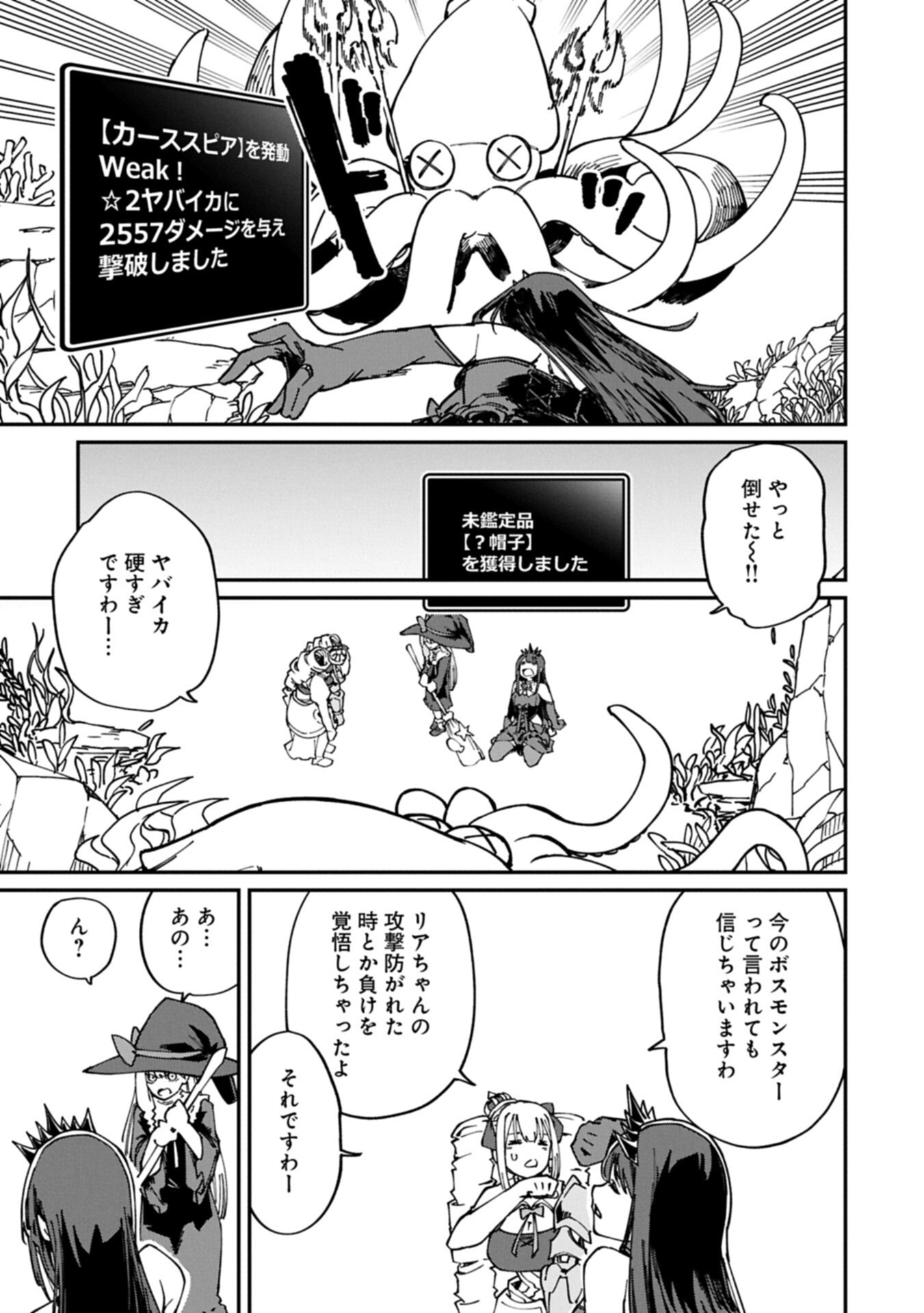 I Punched the Angel Who Was Supposed to Guide Me, and Became a Necromancer - Super Cute Gothic Loli Demon Lord, You're the Best! - Chapter 8.2 - Page 13