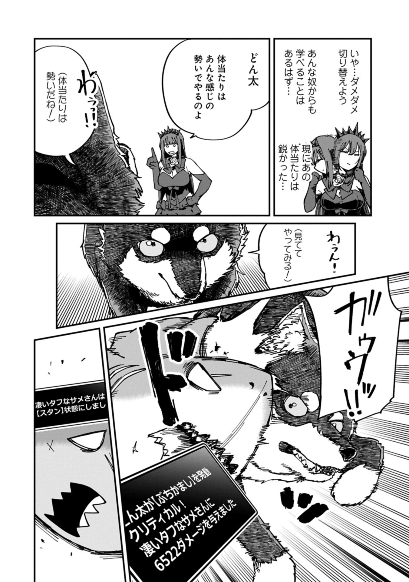 I Punched the Angel Who Was Supposed to Guide Me, and Became a Necromancer - Super Cute Gothic Loli Demon Lord, You're the Best! - Chapter 8.2 - Page 2