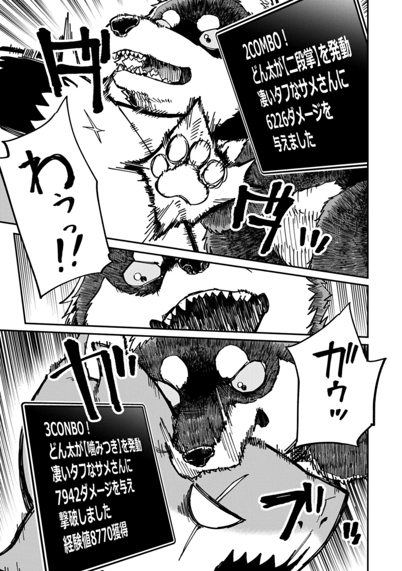 I Punched the Angel Who Was Supposed to Guide Me, and Became a Necromancer - Super Cute Gothic Loli Demon Lord, You're the Best! - Chapter 8.2 - Page 3