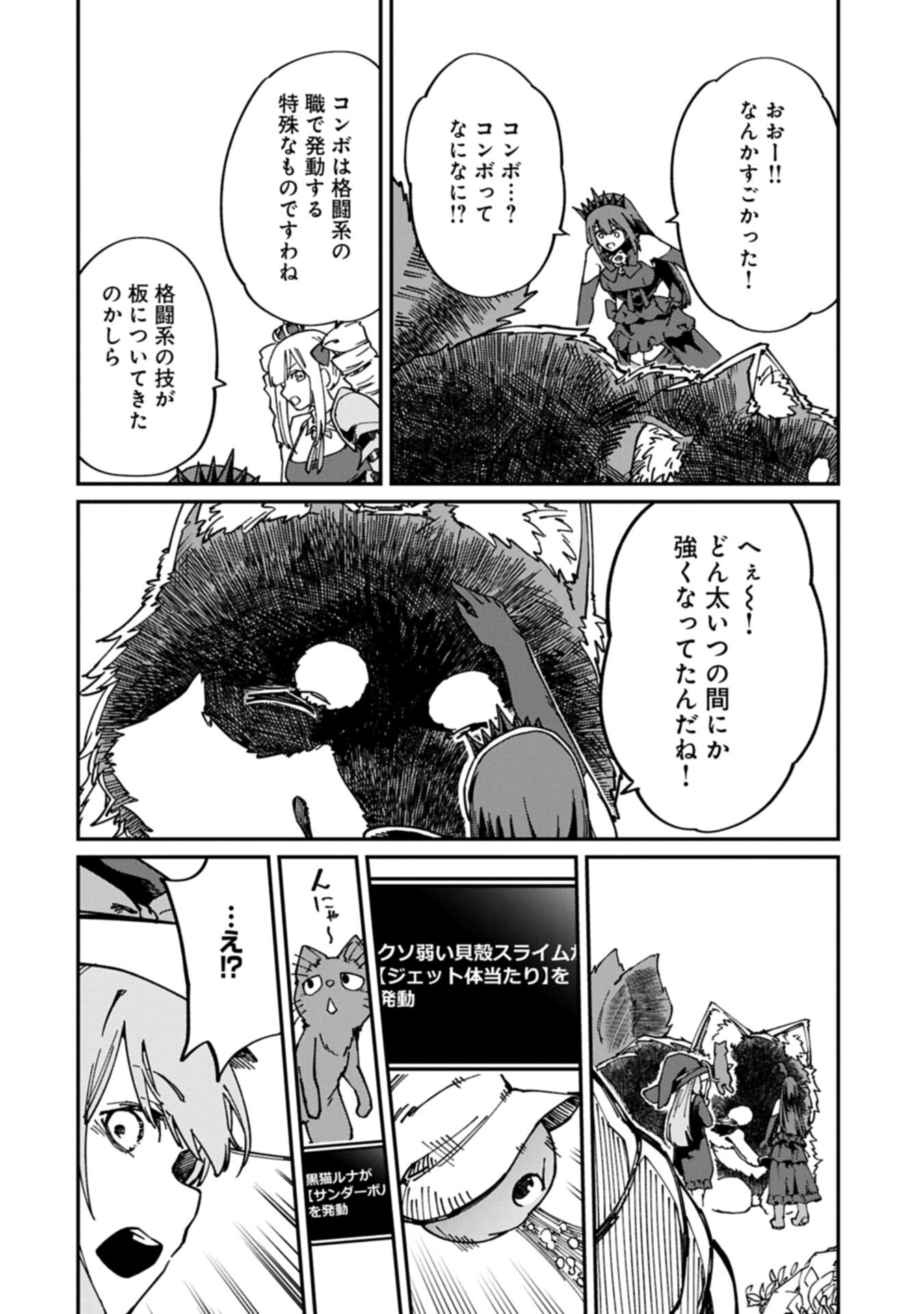 I Punched the Angel Who Was Supposed to Guide Me, and Became a Necromancer - Super Cute Gothic Loli Demon Lord, You're the Best! - Chapter 8.2 - Page 4