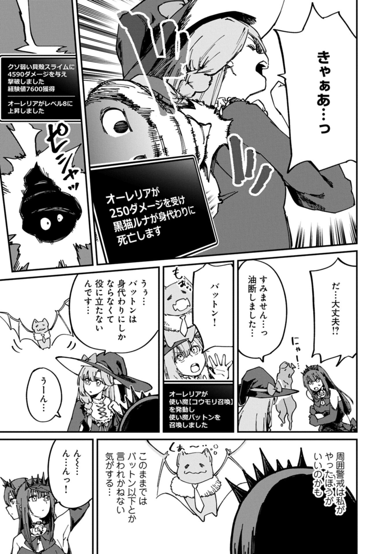 I Punched the Angel Who Was Supposed to Guide Me, and Became a Necromancer - Super Cute Gothic Loli Demon Lord, You're the Best! - Chapter 8.2 - Page 5