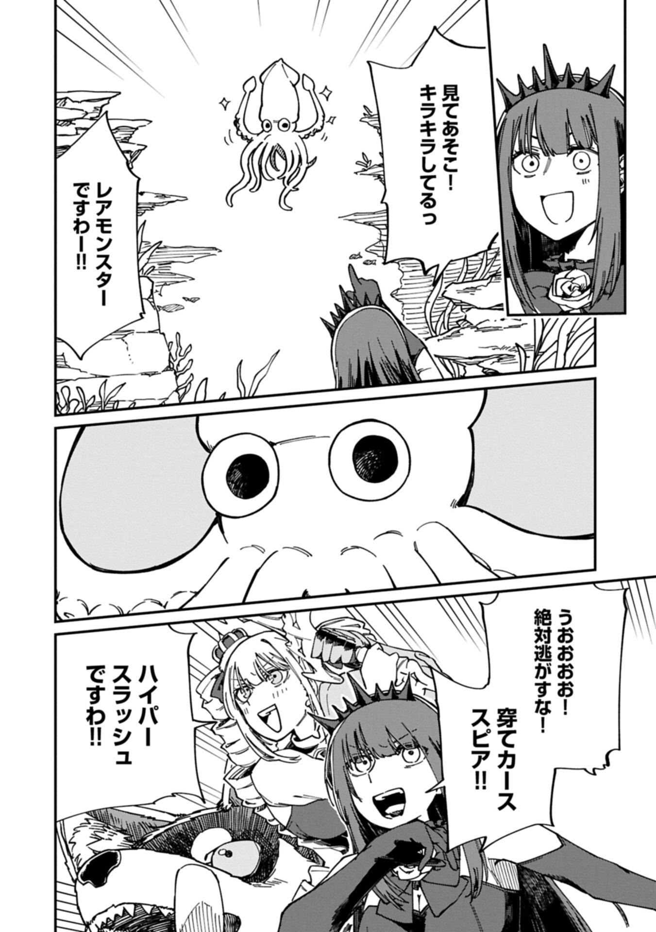 I Punched the Angel Who Was Supposed to Guide Me, and Became a Necromancer - Super Cute Gothic Loli Demon Lord, You're the Best! - Chapter 8.2 - Page 6