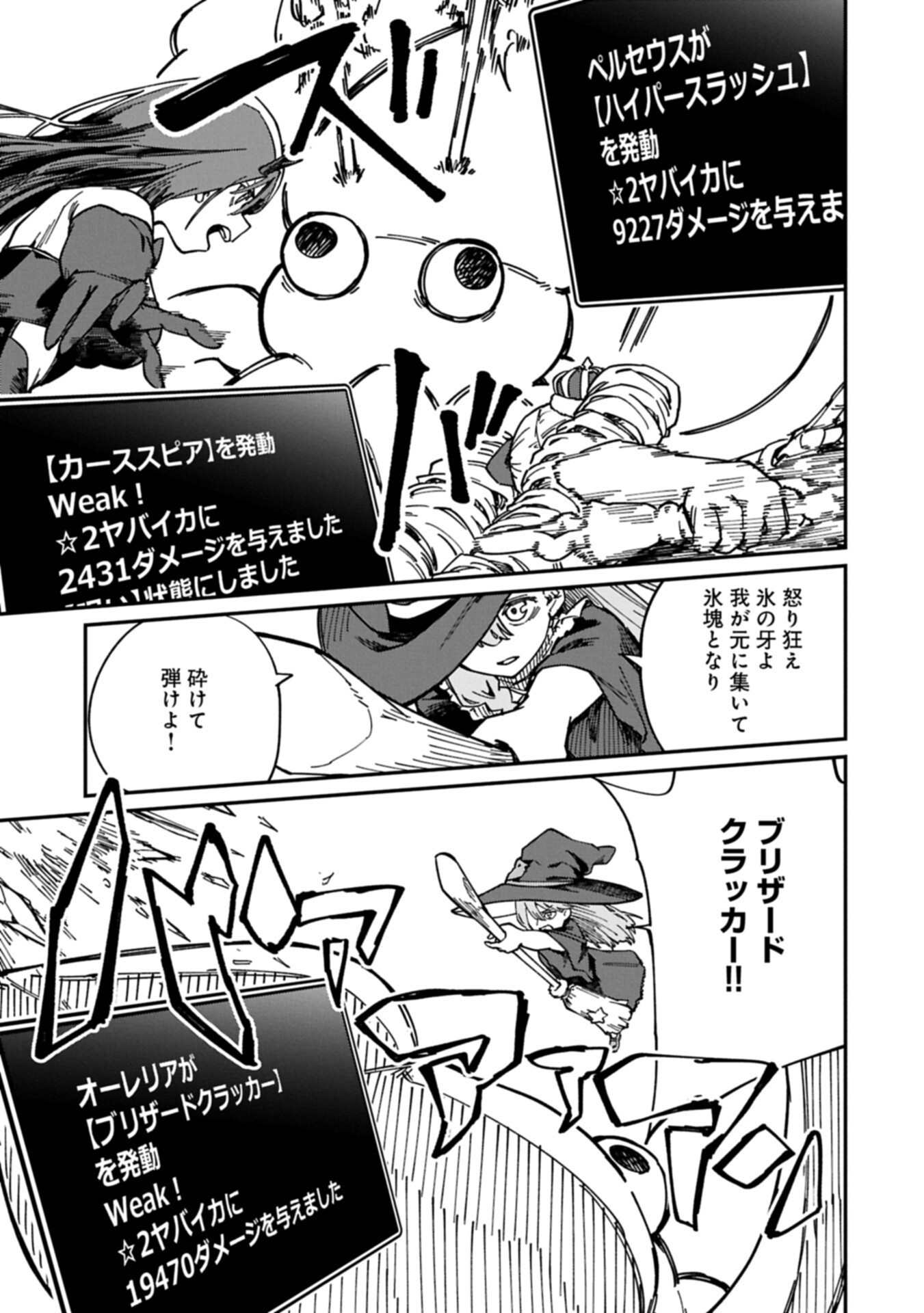 I Punched the Angel Who Was Supposed to Guide Me, and Became a Necromancer - Super Cute Gothic Loli Demon Lord, You're the Best! - Chapter 8.2 - Page 7