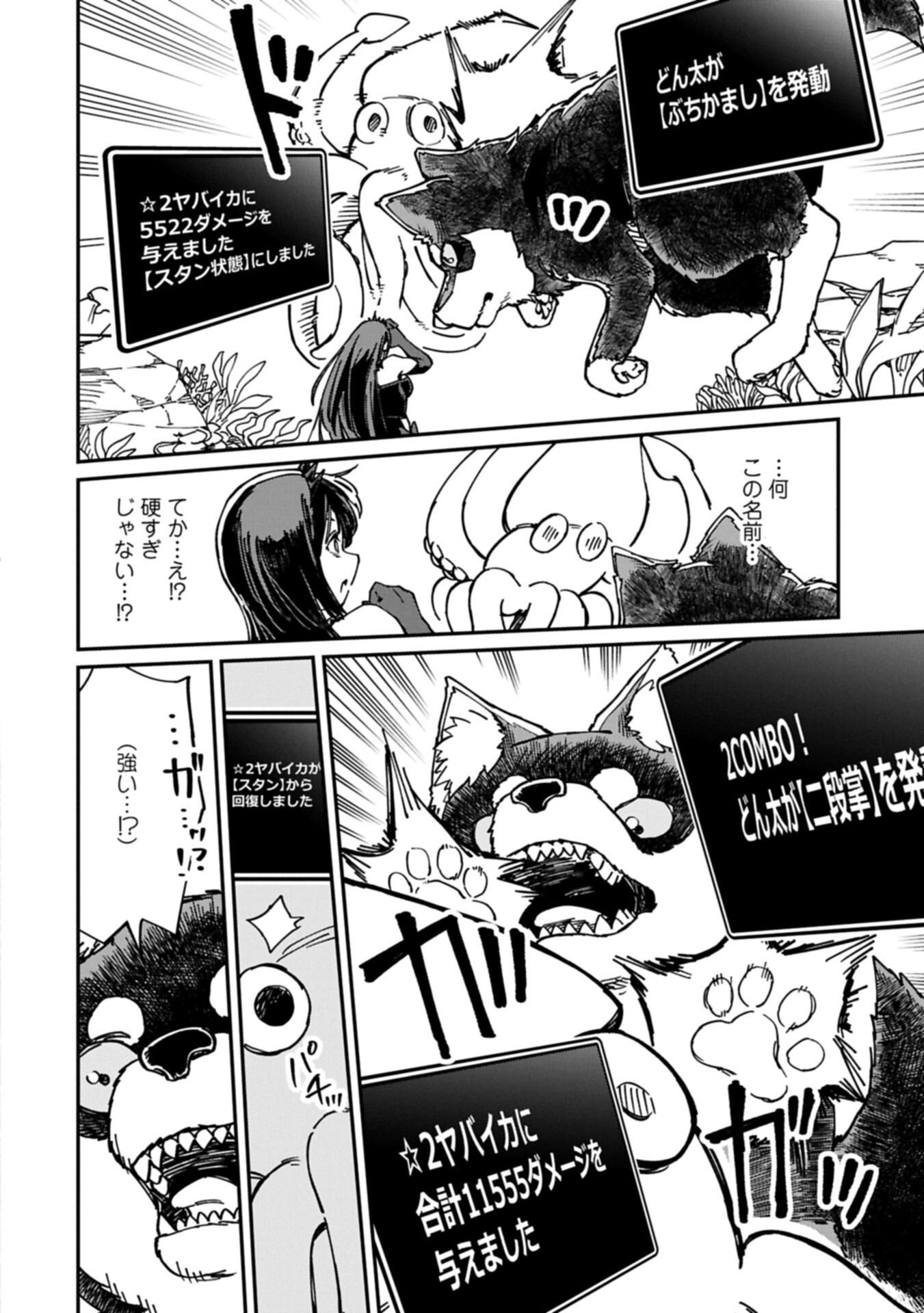 I Punched the Angel Who Was Supposed to Guide Me, and Became a Necromancer - Super Cute Gothic Loli Demon Lord, You're the Best! - Chapter 8.2 - Page 8