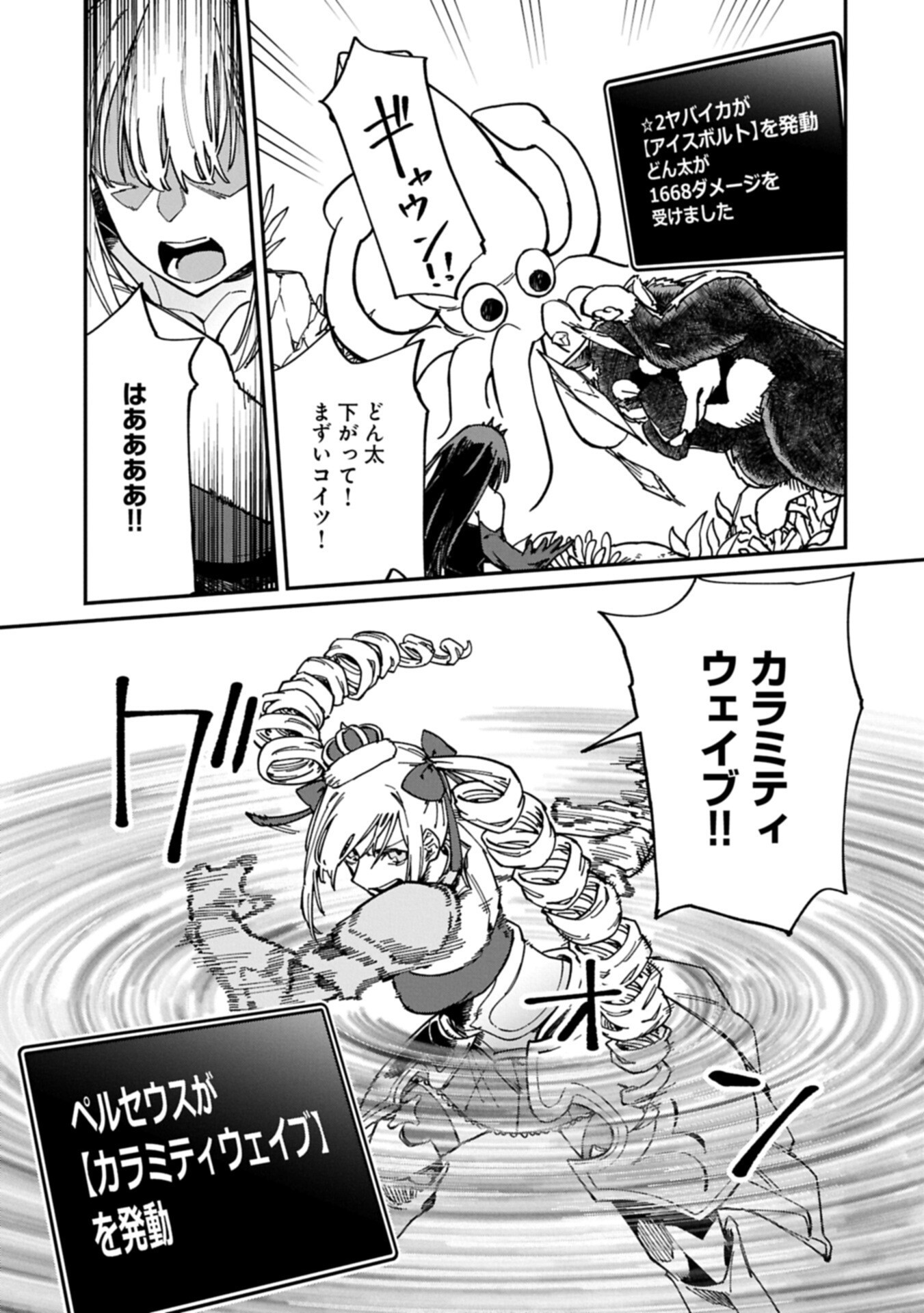 I Punched the Angel Who Was Supposed to Guide Me, and Became a Necromancer - Super Cute Gothic Loli Demon Lord, You're the Best! - Chapter 8.2 - Page 9