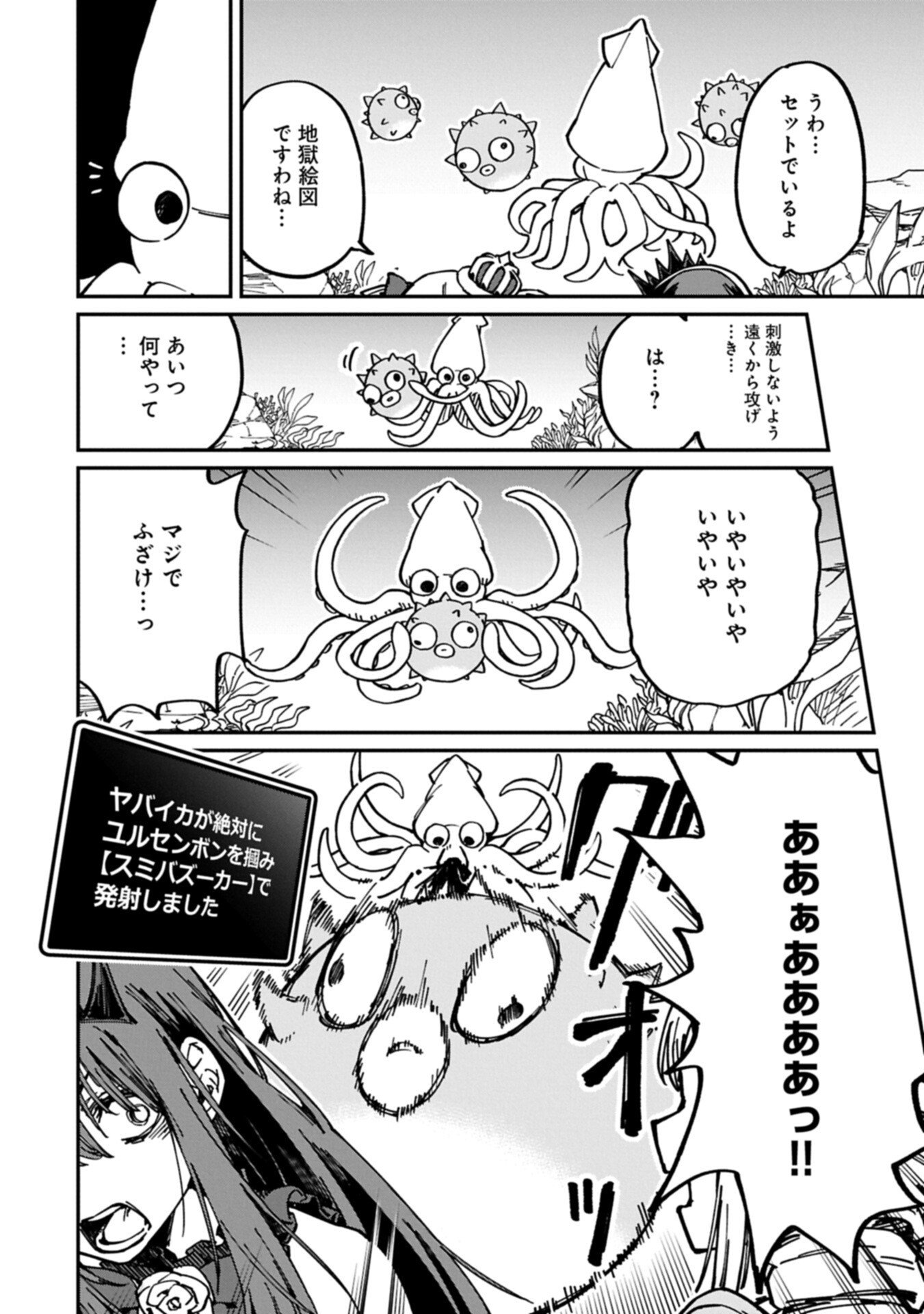 I Punched the Angel Who Was Supposed to Guide Me, and Became a Necromancer - Super Cute Gothic Loli Demon Lord, You're the Best! - Chapter 9.1 - Page 10