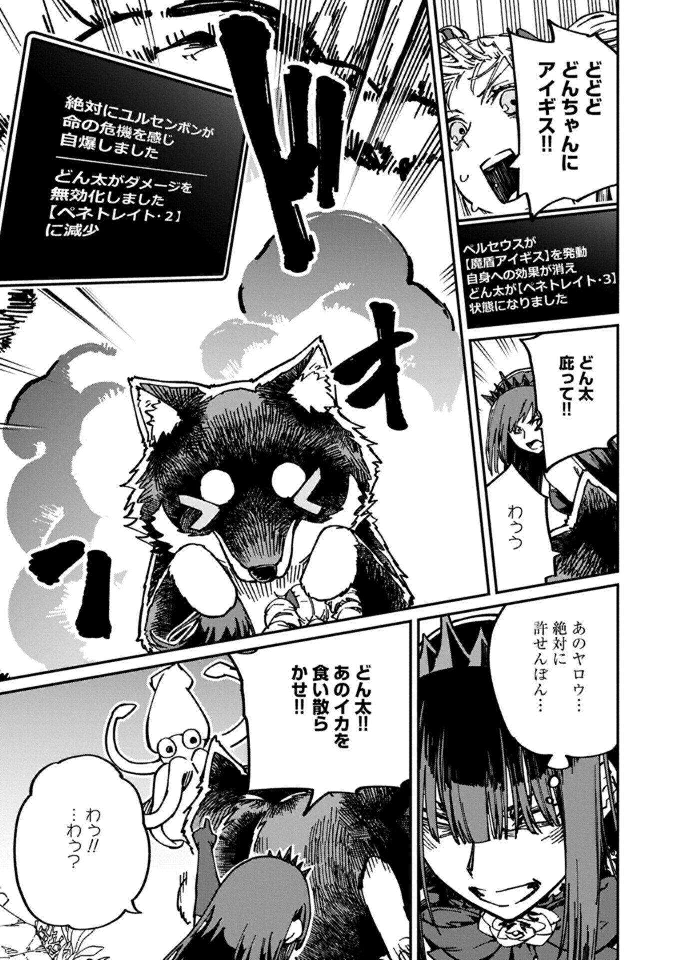 I Punched the Angel Who Was Supposed to Guide Me, and Became a Necromancer - Super Cute Gothic Loli Demon Lord, You're the Best! - Chapter 9.1 - Page 11