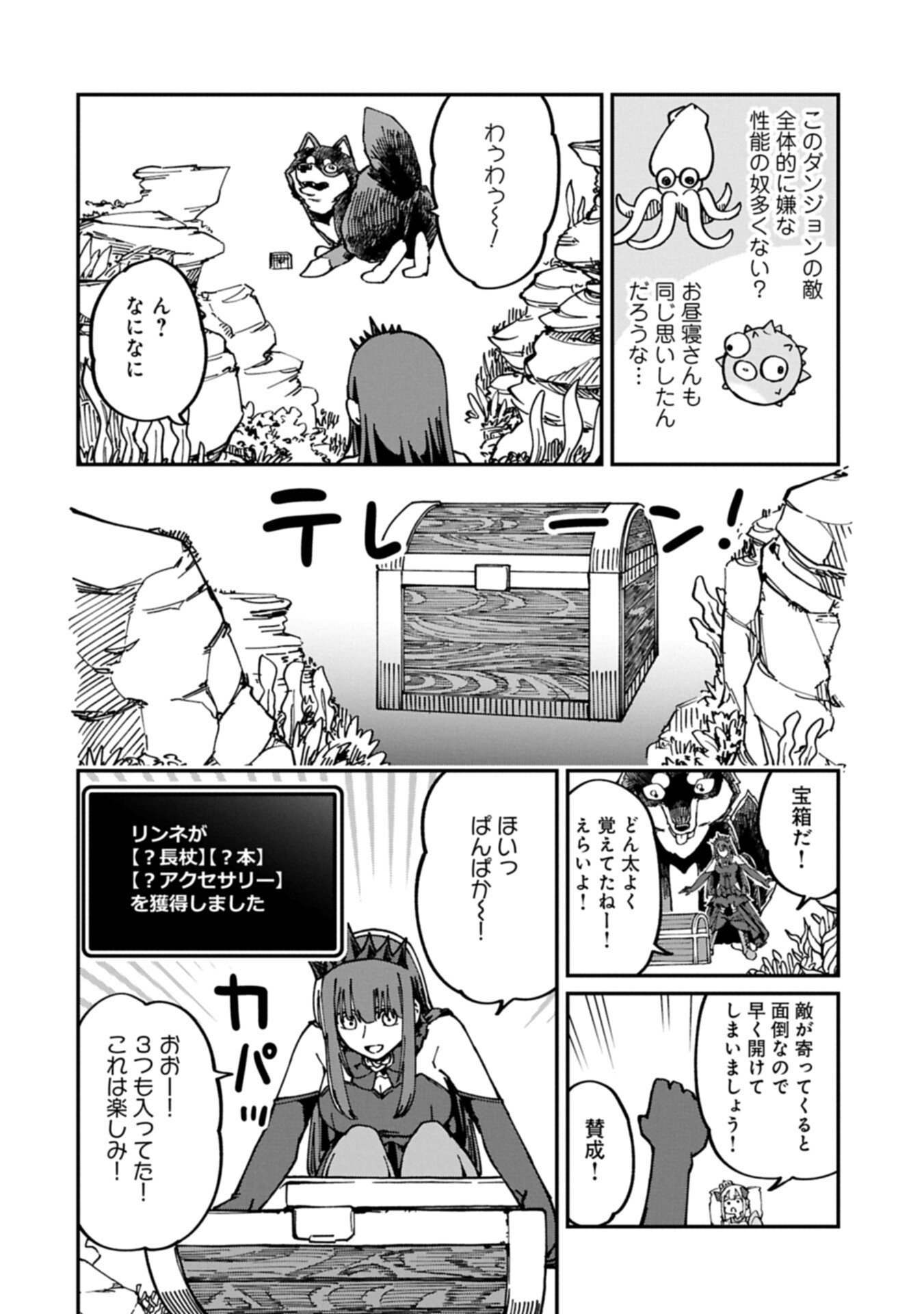 I Punched the Angel Who Was Supposed to Guide Me, and Became a Necromancer - Super Cute Gothic Loli Demon Lord, You're the Best! - Chapter 9.1 - Page 12