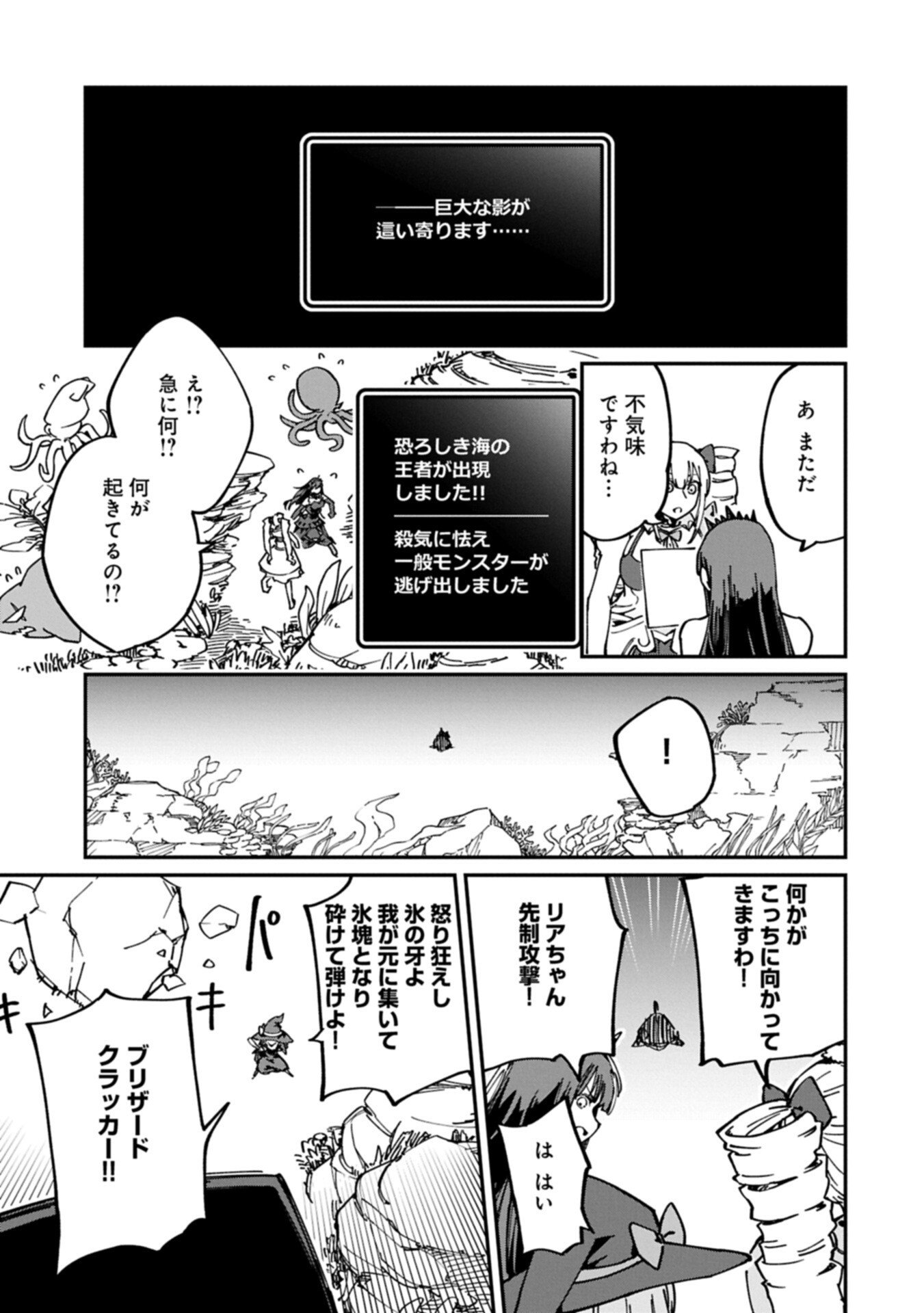 I Punched the Angel Who Was Supposed to Guide Me, and Became a Necromancer - Super Cute Gothic Loli Demon Lord, You're the Best! - Chapter 9.1 - Page 13