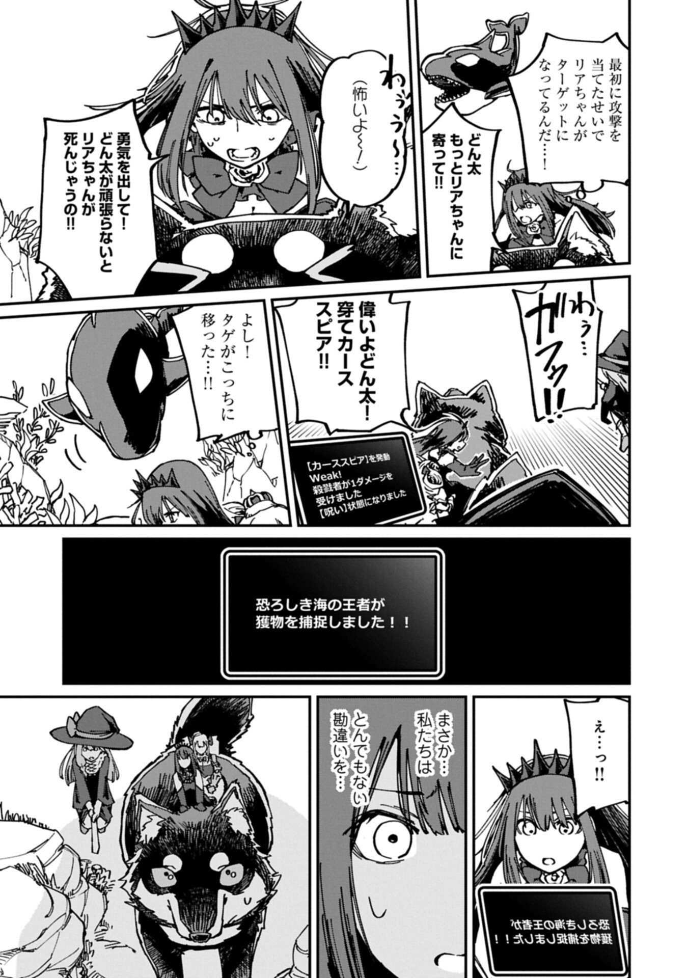 I Punched the Angel Who Was Supposed to Guide Me, and Became a Necromancer - Super Cute Gothic Loli Demon Lord, You're the Best! - Chapter 9.1 - Page 15