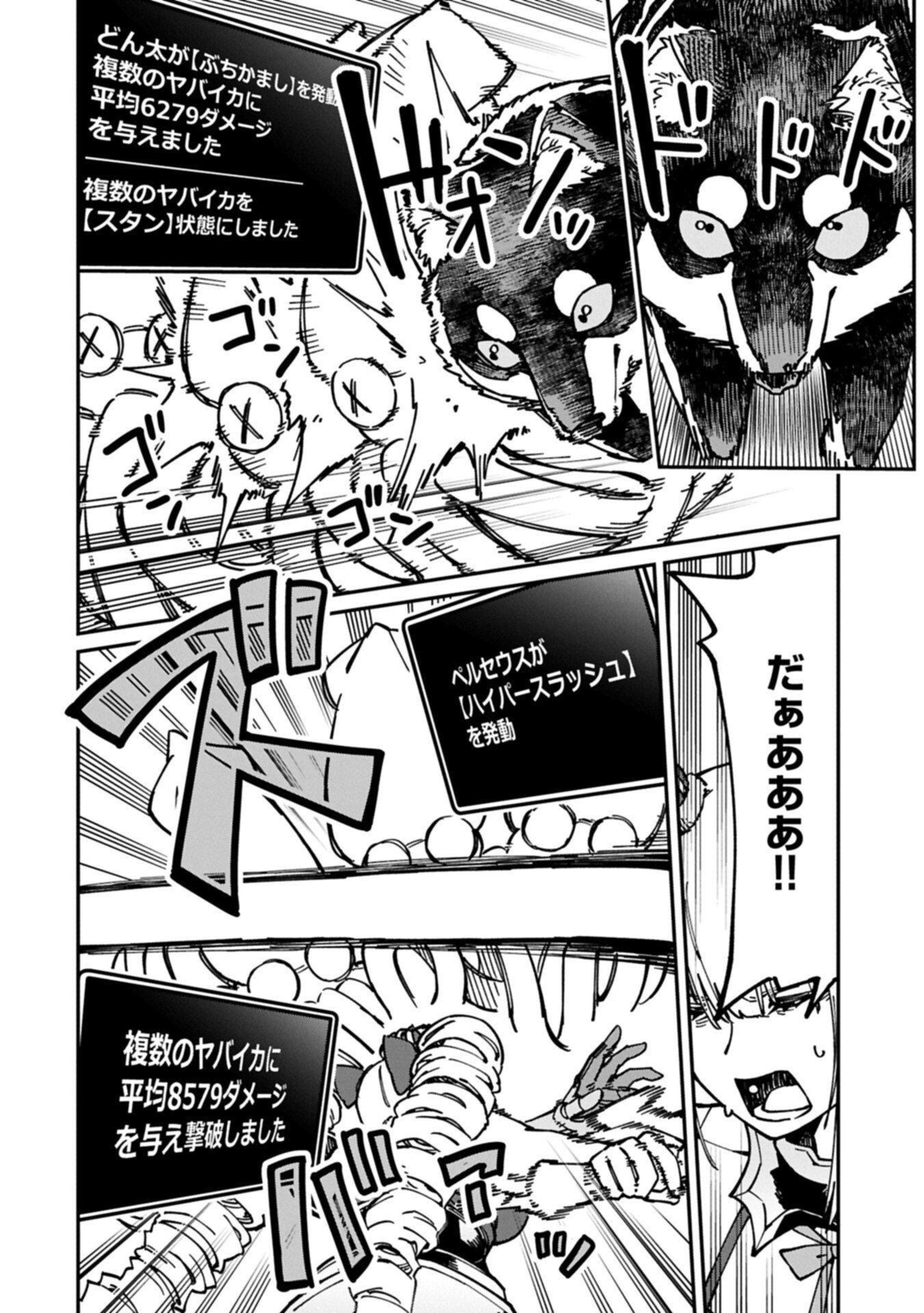 I Punched the Angel Who Was Supposed to Guide Me, and Became a Necromancer - Super Cute Gothic Loli Demon Lord, You're the Best! - Chapter 9.1 - Page 2