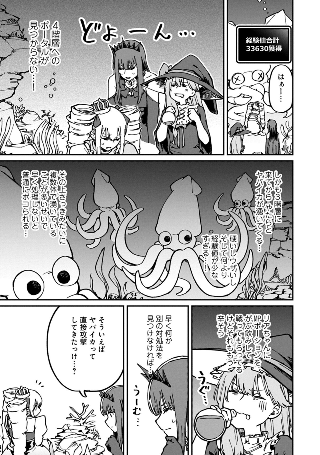 I Punched the Angel Who Was Supposed to Guide Me, and Became a Necromancer - Super Cute Gothic Loli Demon Lord, You're the Best! - Chapter 9.1 - Page 3