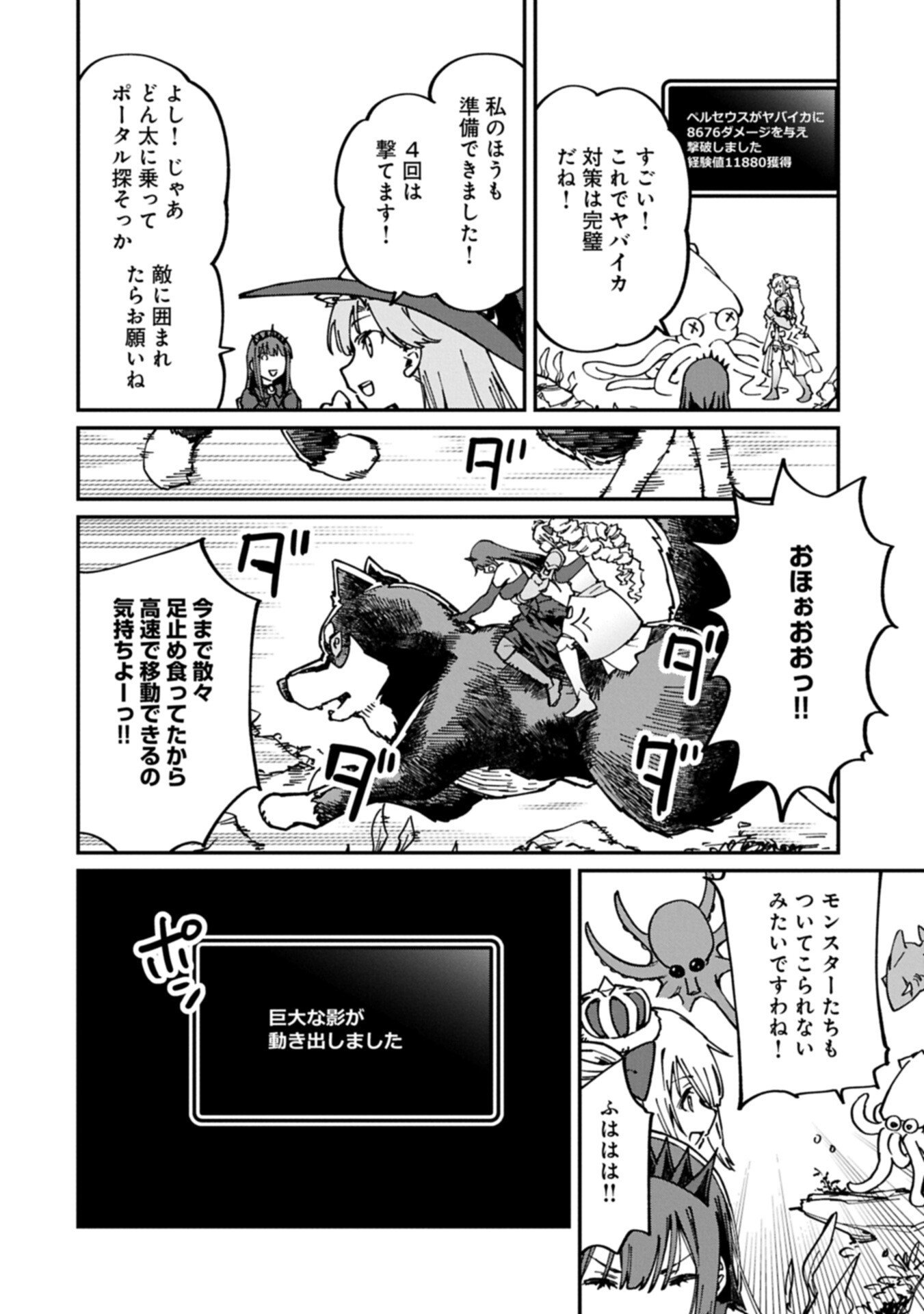 I Punched the Angel Who Was Supposed to Guide Me, and Became a Necromancer - Super Cute Gothic Loli Demon Lord, You're the Best! - Chapter 9.1 - Page 6