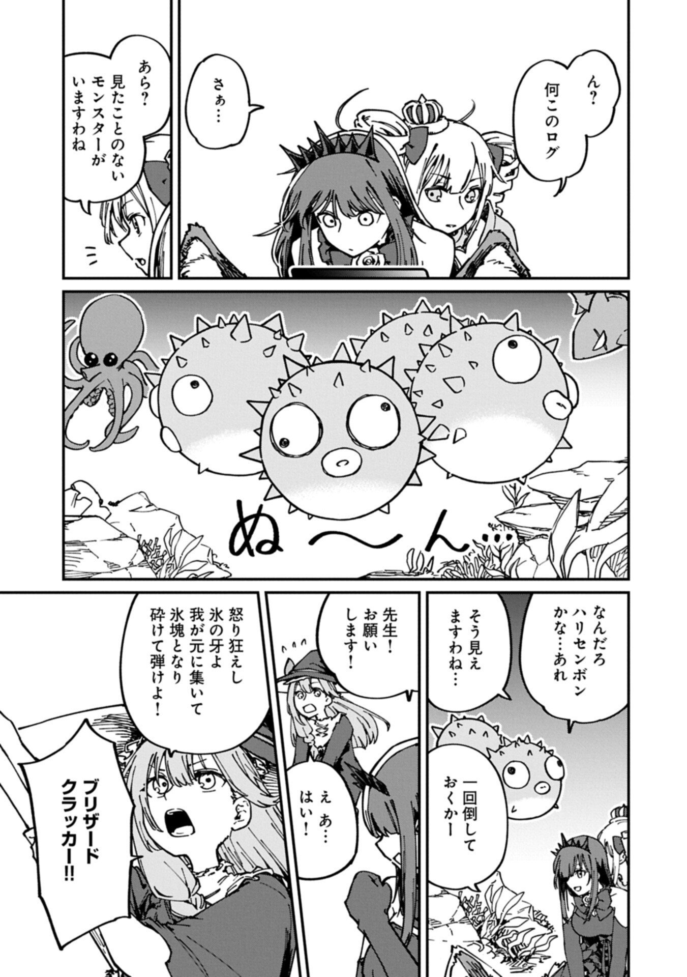 I Punched the Angel Who Was Supposed to Guide Me, and Became a Necromancer - Super Cute Gothic Loli Demon Lord, You're the Best! - Chapter 9.1 - Page 7