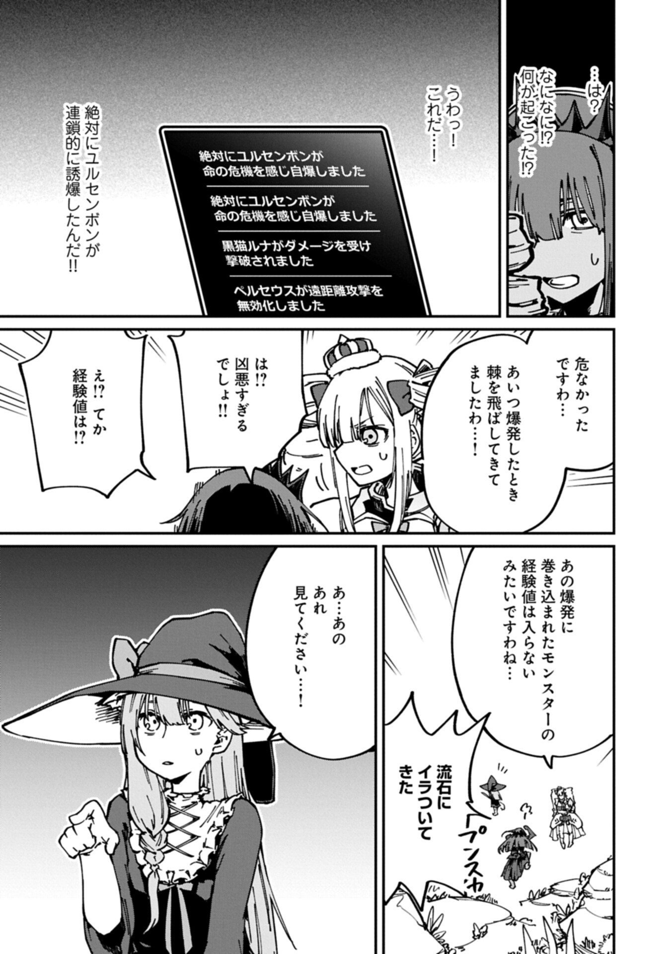 I Punched the Angel Who Was Supposed to Guide Me, and Became a Necromancer - Super Cute Gothic Loli Demon Lord, You're the Best! - Chapter 9.1 - Page 9