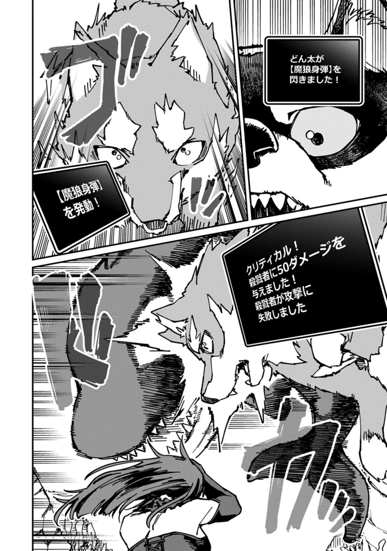 I Punched the Angel Who Was Supposed to Guide Me, and Became a Necromancer - Super Cute Gothic Loli Demon Lord, You're the Best! - Chapter 9.2 - Page 10