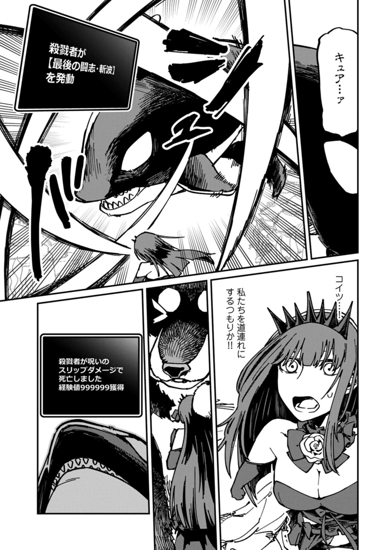 I Punched the Angel Who Was Supposed to Guide Me, and Became a Necromancer - Super Cute Gothic Loli Demon Lord, You're the Best! - Chapter 9.2 - Page 11