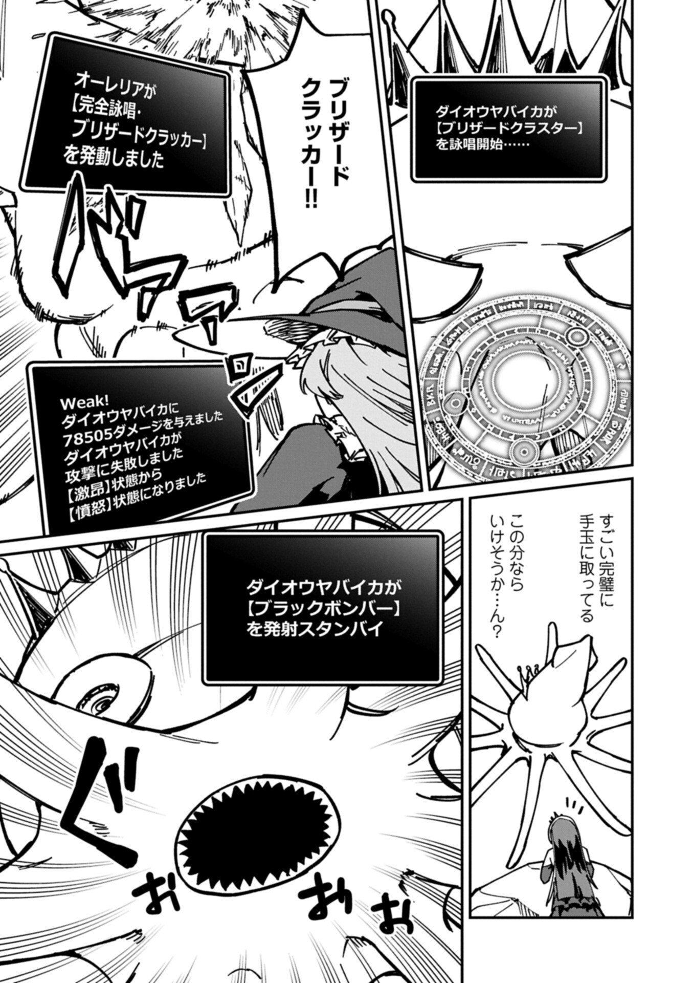 I Punched the Angel Who Was Supposed to Guide Me, and Became a Necromancer - Super Cute Gothic Loli Demon Lord, You're the Best! - Chapter 9.2 - Page 13