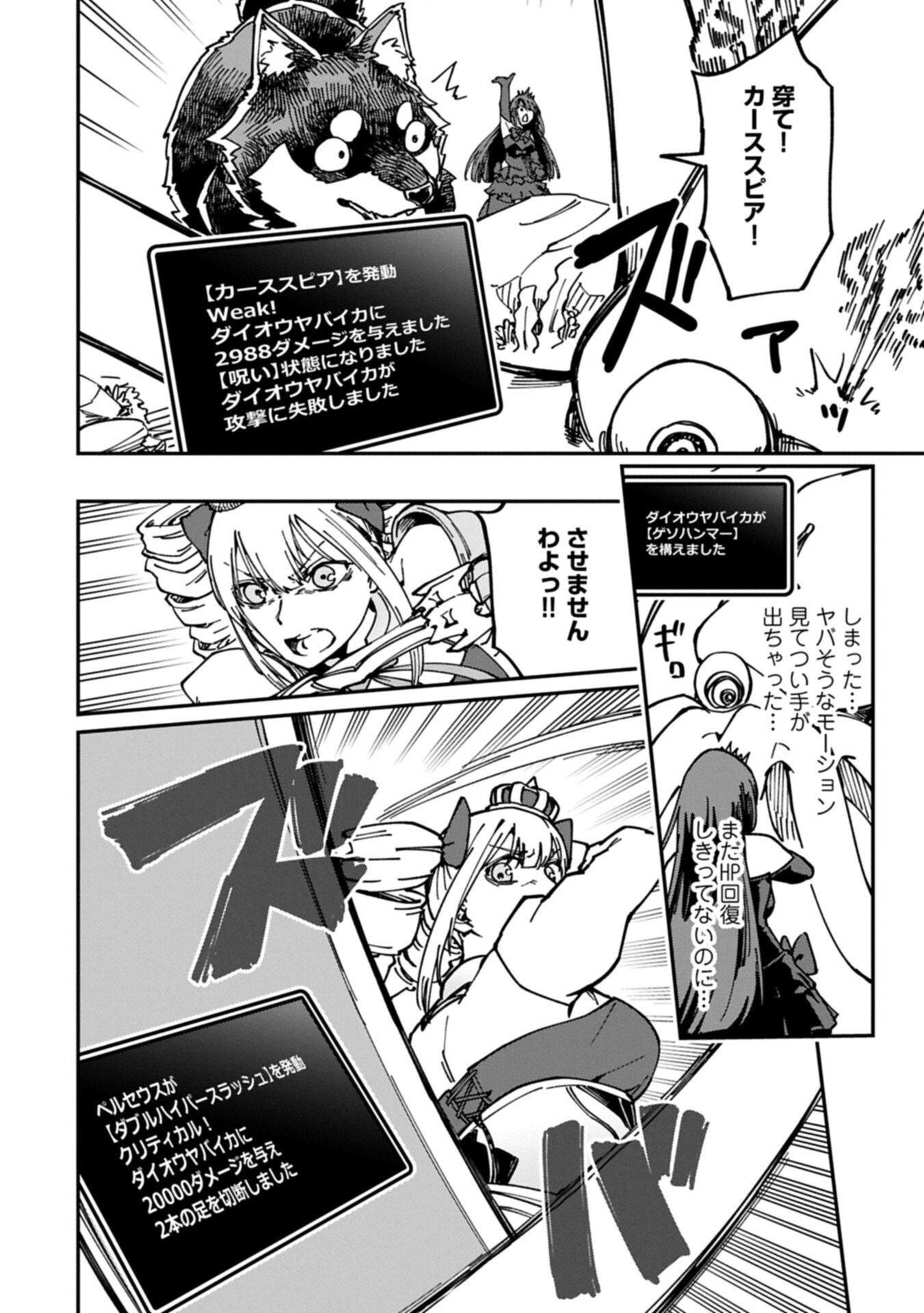 I Punched the Angel Who Was Supposed to Guide Me, and Became a Necromancer - Super Cute Gothic Loli Demon Lord, You're the Best! - Chapter 9.2 - Page 14