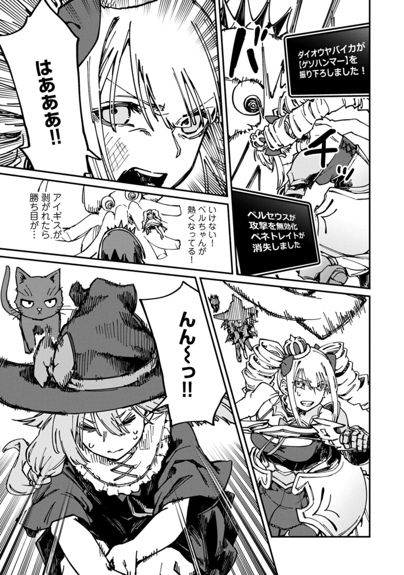 I Punched the Angel Who Was Supposed to Guide Me, and Became a Necromancer - Super Cute Gothic Loli Demon Lord, You're the Best! - Chapter 9.2 - Page 15