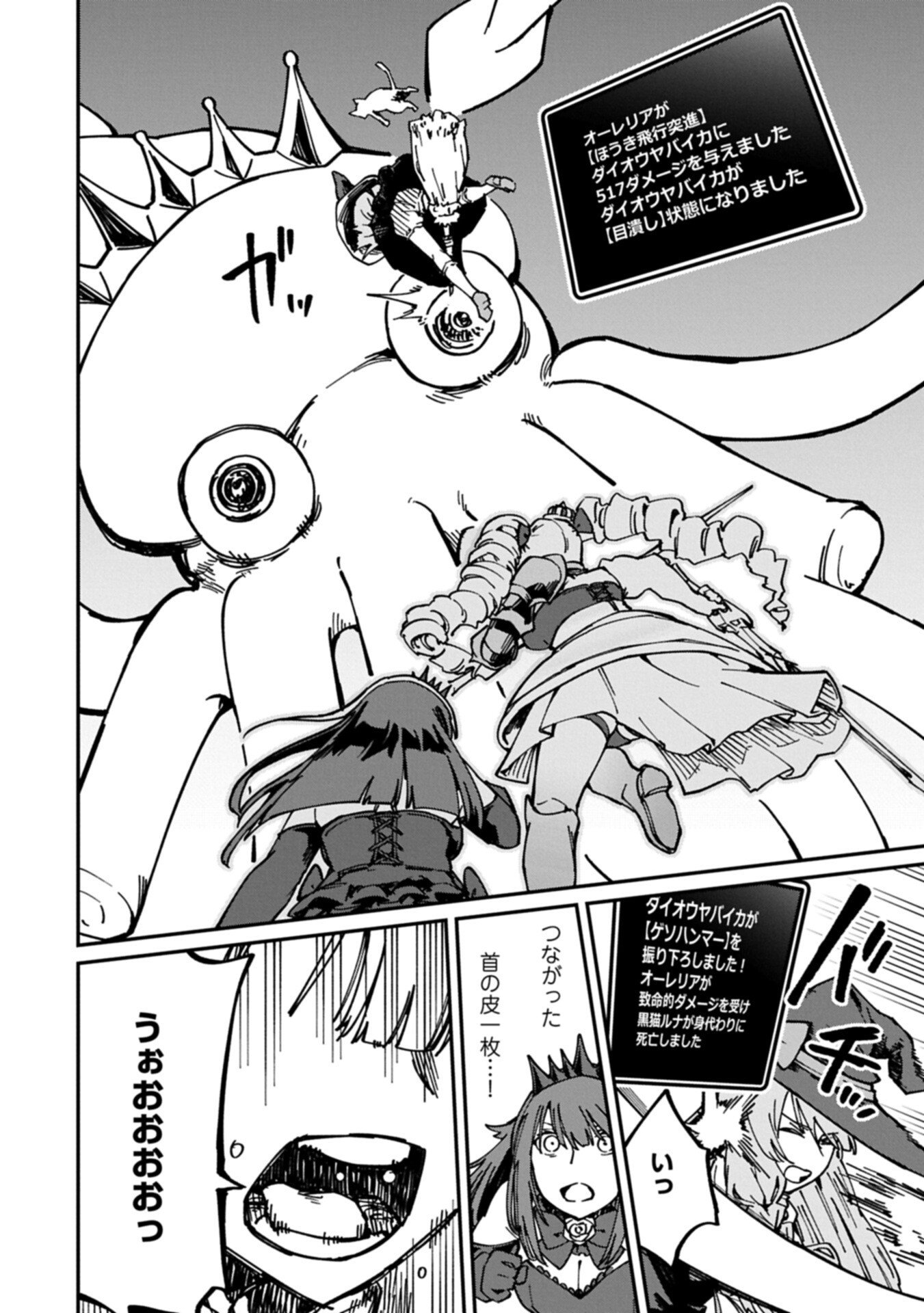 I Punched the Angel Who Was Supposed to Guide Me, and Became a Necromancer - Super Cute Gothic Loli Demon Lord, You're the Best! - Chapter 9.2 - Page 16