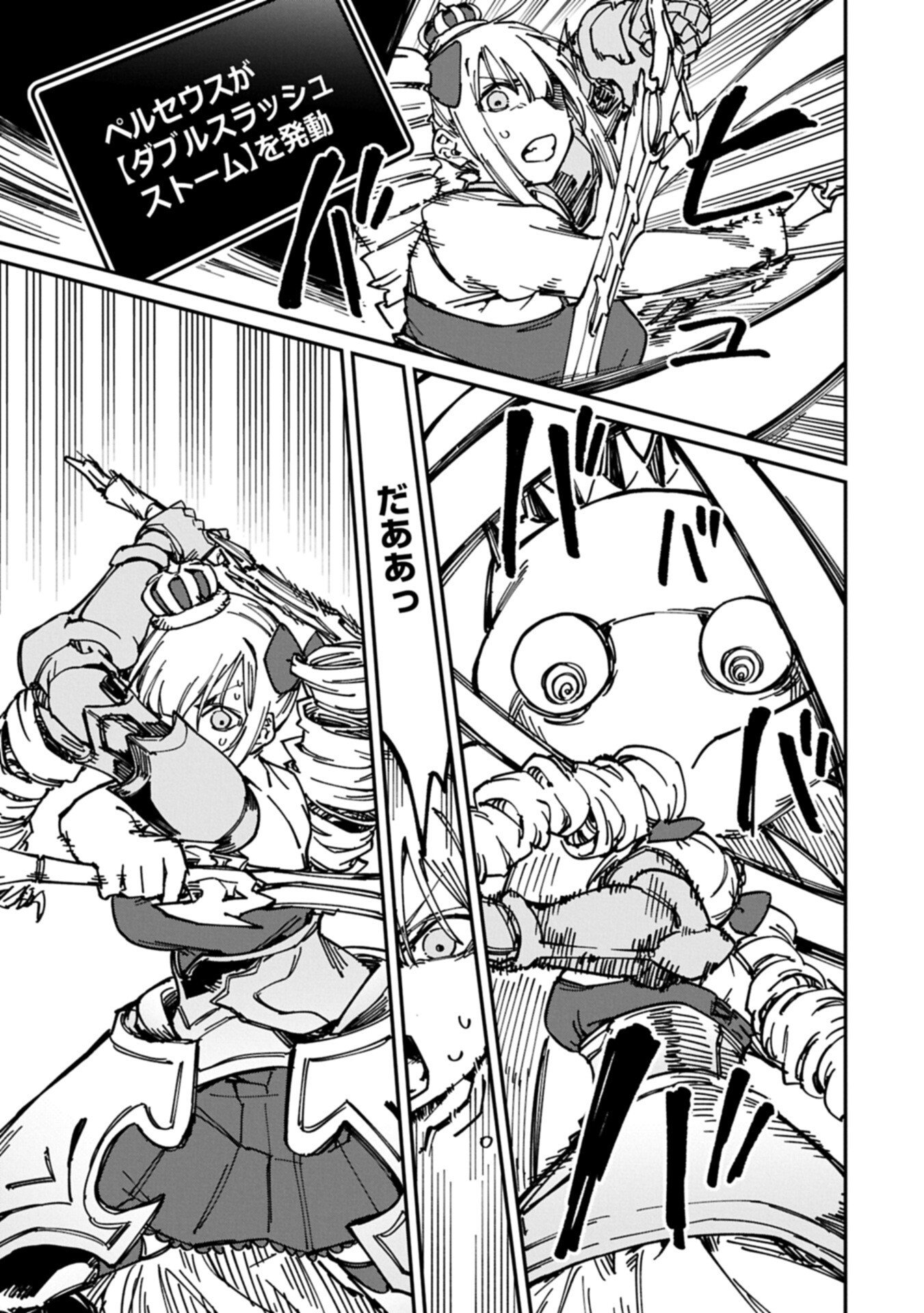 I Punched the Angel Who Was Supposed to Guide Me, and Became a Necromancer - Super Cute Gothic Loli Demon Lord, You're the Best! - Chapter 9.2 - Page 17