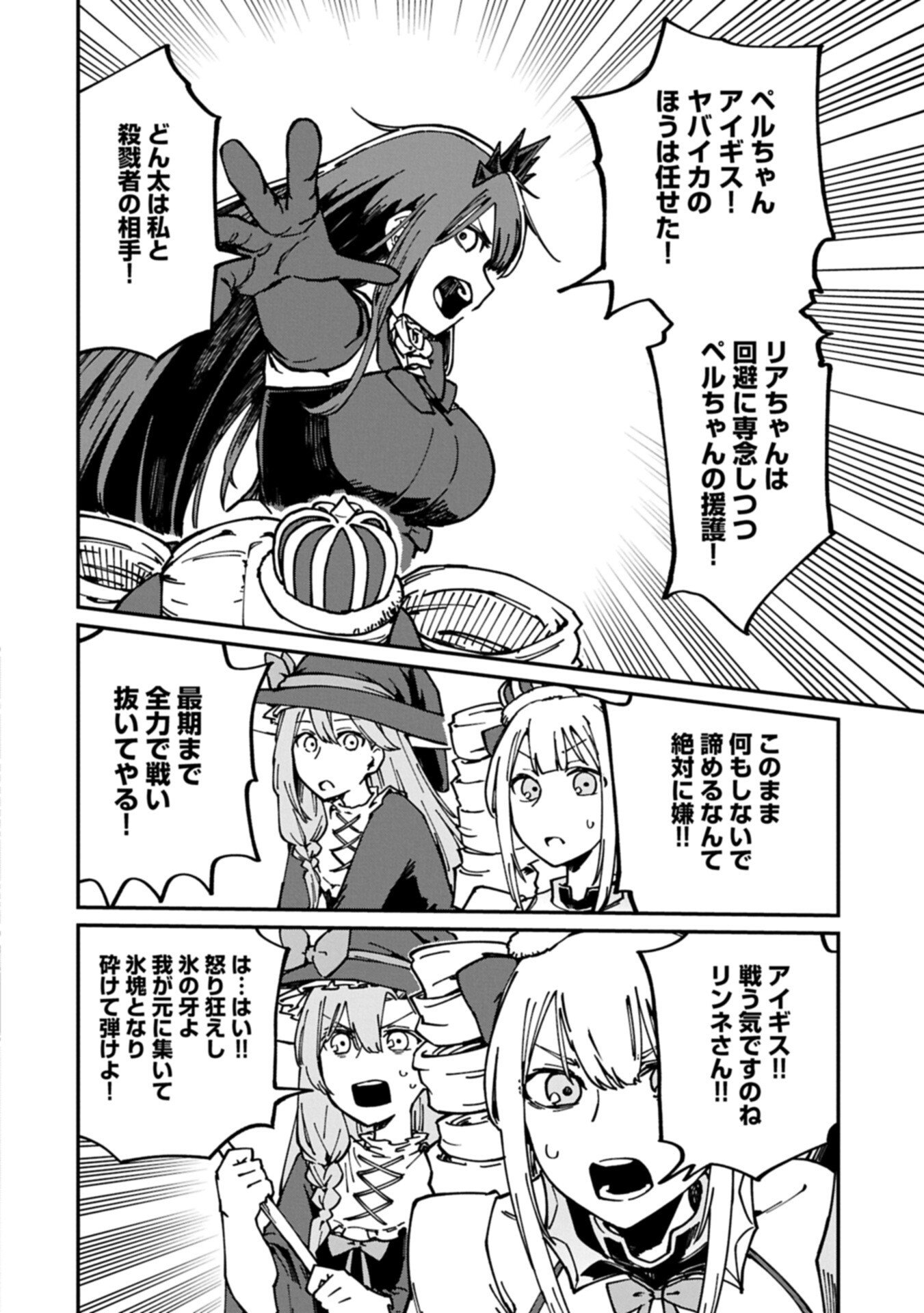 I Punched the Angel Who Was Supposed to Guide Me, and Became a Necromancer - Super Cute Gothic Loli Demon Lord, You're the Best! - Chapter 9.2 - Page 2