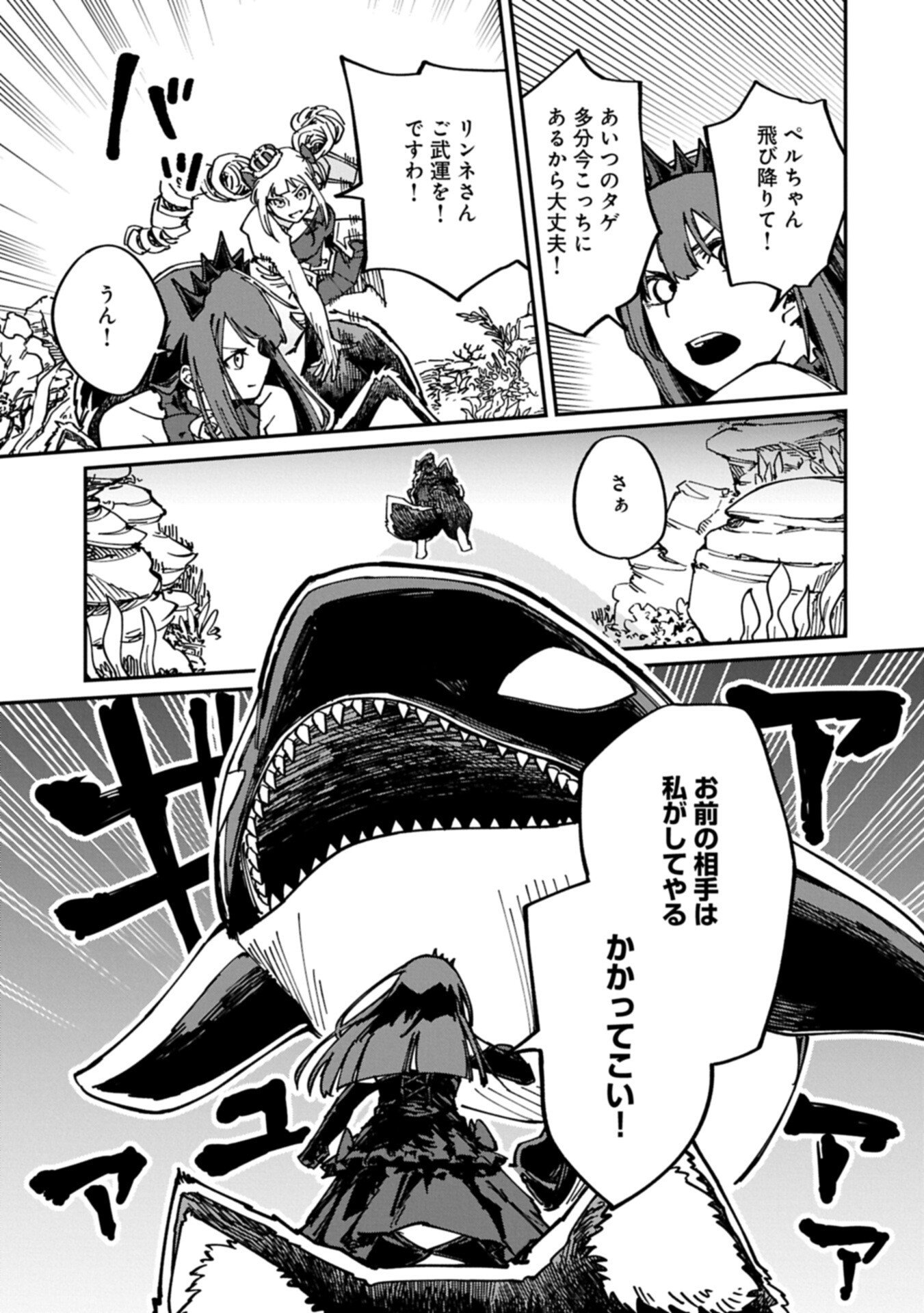 I Punched the Angel Who Was Supposed to Guide Me, and Became a Necromancer - Super Cute Gothic Loli Demon Lord, You're the Best! - Chapter 9.2 - Page 3