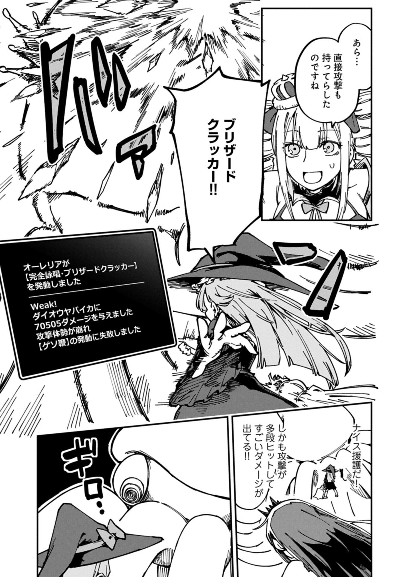 I Punched the Angel Who Was Supposed to Guide Me, and Became a Necromancer - Super Cute Gothic Loli Demon Lord, You're the Best! - Chapter 9.2 - Page 5