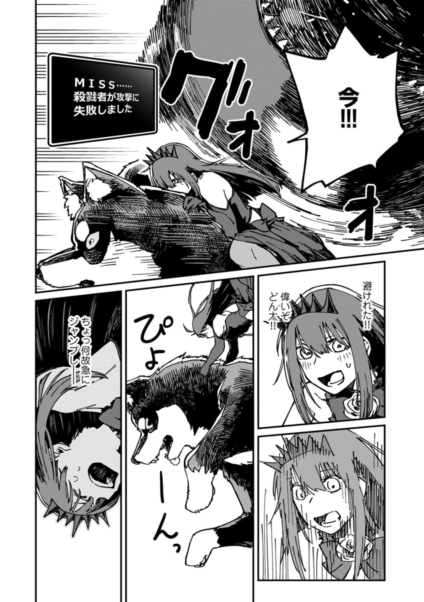 I Punched the Angel Who Was Supposed to Guide Me, and Became a Necromancer - Super Cute Gothic Loli Demon Lord, You're the Best! - Chapter 9.2 - Page 8