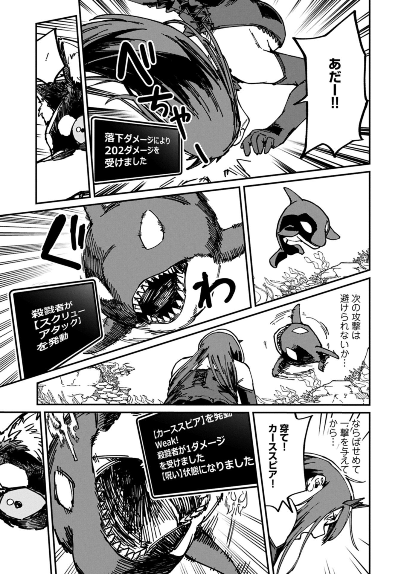 I Punched the Angel Who Was Supposed to Guide Me, and Became a Necromancer - Super Cute Gothic Loli Demon Lord, You're the Best! - Chapter 9.2 - Page 9