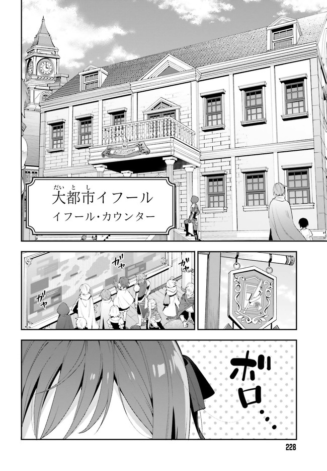 Guild no Uketsukejou desu ga, Zangyou wa Iya na node Boss wo Solo Tobatsu shiyou to Omoimasu - Chapter 1.1 - Page 4