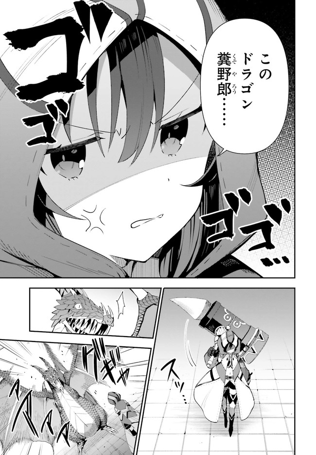 Guild no Uketsukejou desu ga, Zangyou wa Iya na node Boss wo Solo Tobatsu shiyou to Omoimasu - Chapter 1.2 - Page 10