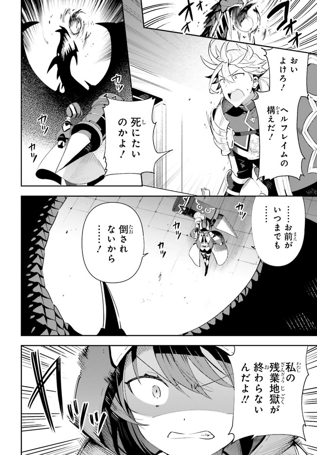 Guild no Uketsukejou desu ga, Zangyou wa Iya na node Boss wo Solo Tobatsu shiyou to Omoimasu - Chapter 1.2 - Page 11