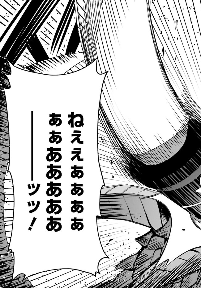 Guild no Uketsukejou desu ga, Zangyou wa Iya na node Boss wo Solo Tobatsu shiyou to Omoimasu - Chapter 1.2 - Page 13