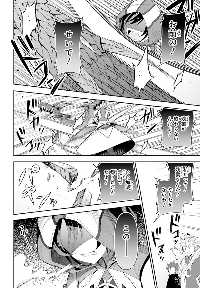 Guild no Uketsukejou desu ga, Zangyou wa Iya na node Boss wo Solo Tobatsu shiyou to Omoimasu - Chapter 1.2 - Page 17