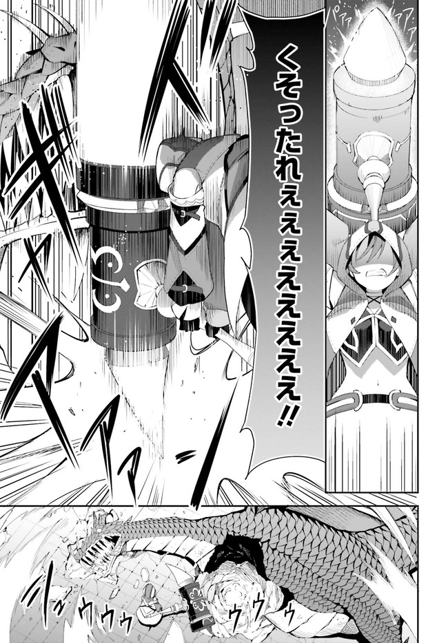 Guild no Uketsukejou desu ga, Zangyou wa Iya na node Boss wo Solo Tobatsu shiyou to Omoimasu - Chapter 1.2 - Page 18