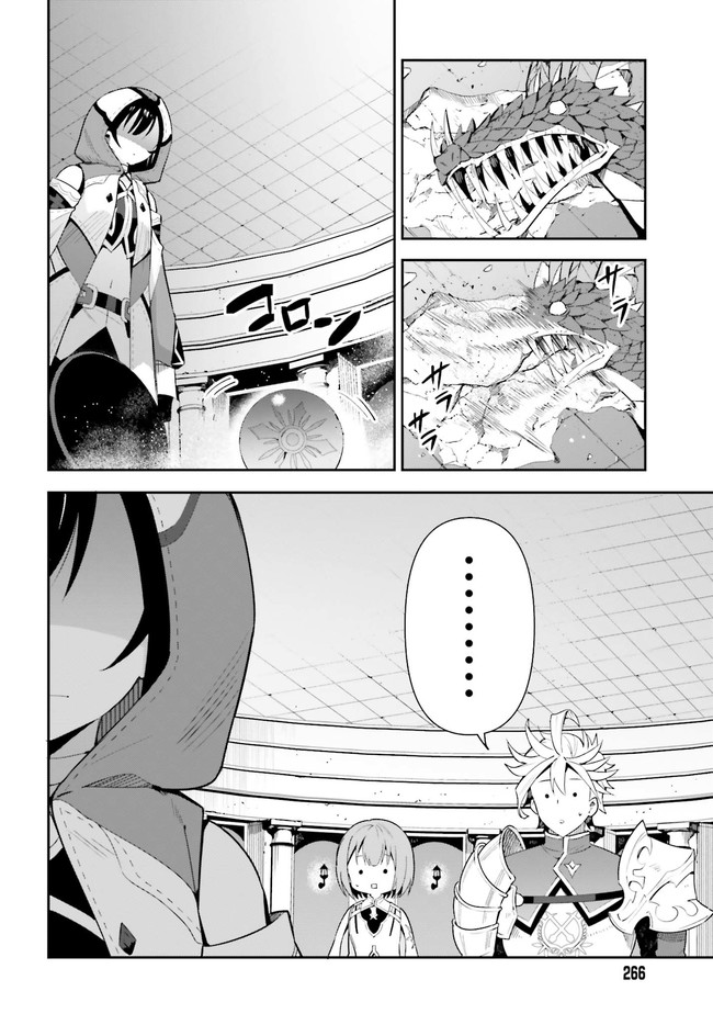 Guild no Uketsukejou desu ga, Zangyou wa Iya na node Boss wo Solo Tobatsu shiyou to Omoimasu - Chapter 1.2 - Page 19