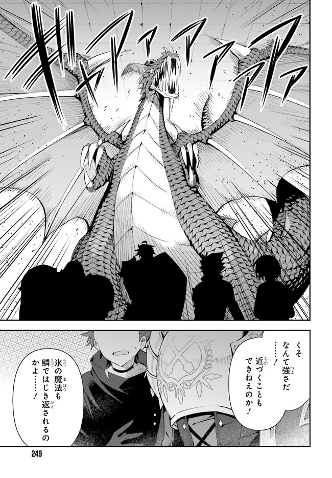 Guild no Uketsukejou desu ga, Zangyou wa Iya na node Boss wo Solo Tobatsu shiyou to Omoimasu - Chapter 1.2 - Page 2