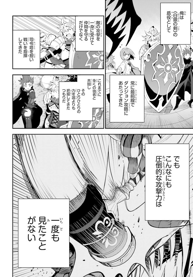 Guild no Uketsukejou desu ga, Zangyou wa Iya na node Boss wo Solo Tobatsu shiyou to Omoimasu - Chapter 1.2 - Page 21