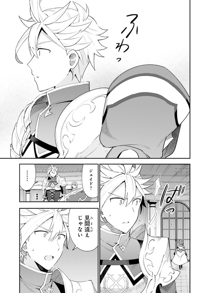 Guild no Uketsukejou desu ga, Zangyou wa Iya na node Boss wo Solo Tobatsu shiyou to Omoimasu - Chapter 1.2 - Page 26